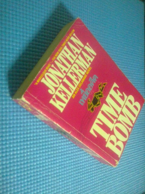 เหยื่ออดีต / JONATHAN KELLERMAN