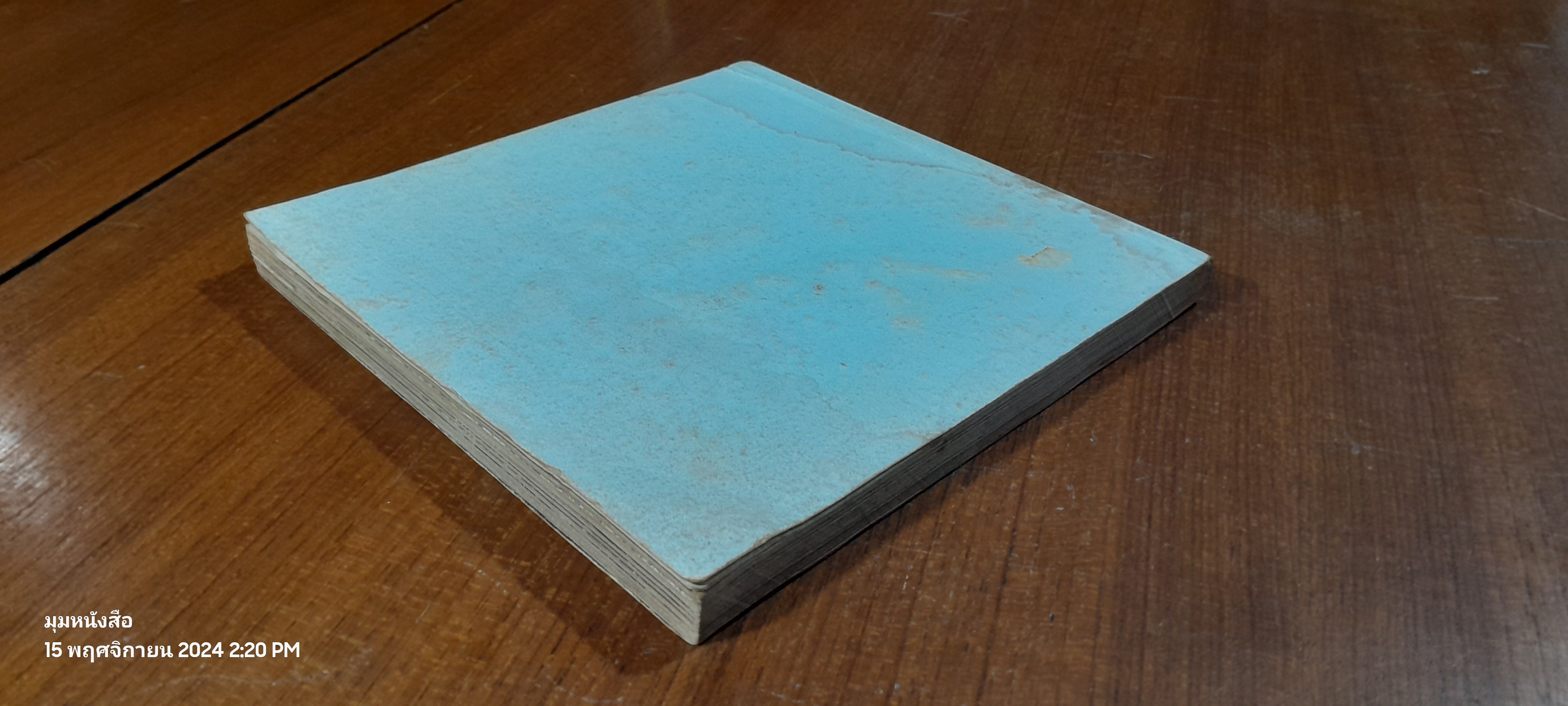 ตำนานชีวิต "คาราวาน"