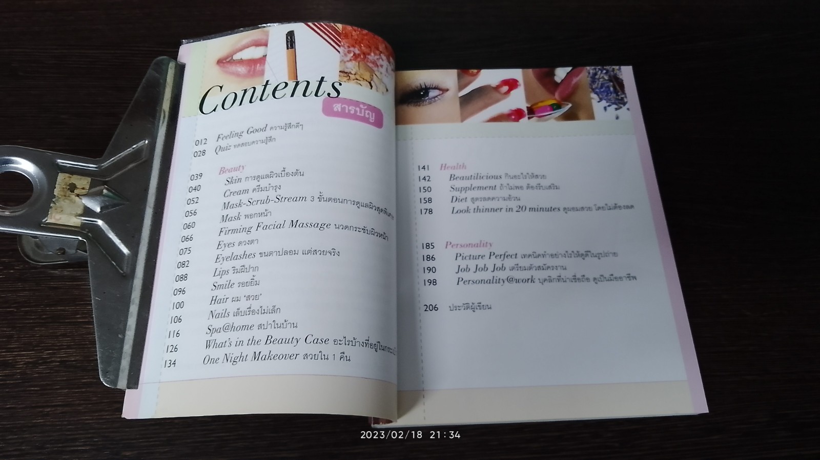 Feeling Good / ภัทรียา ณ นคร