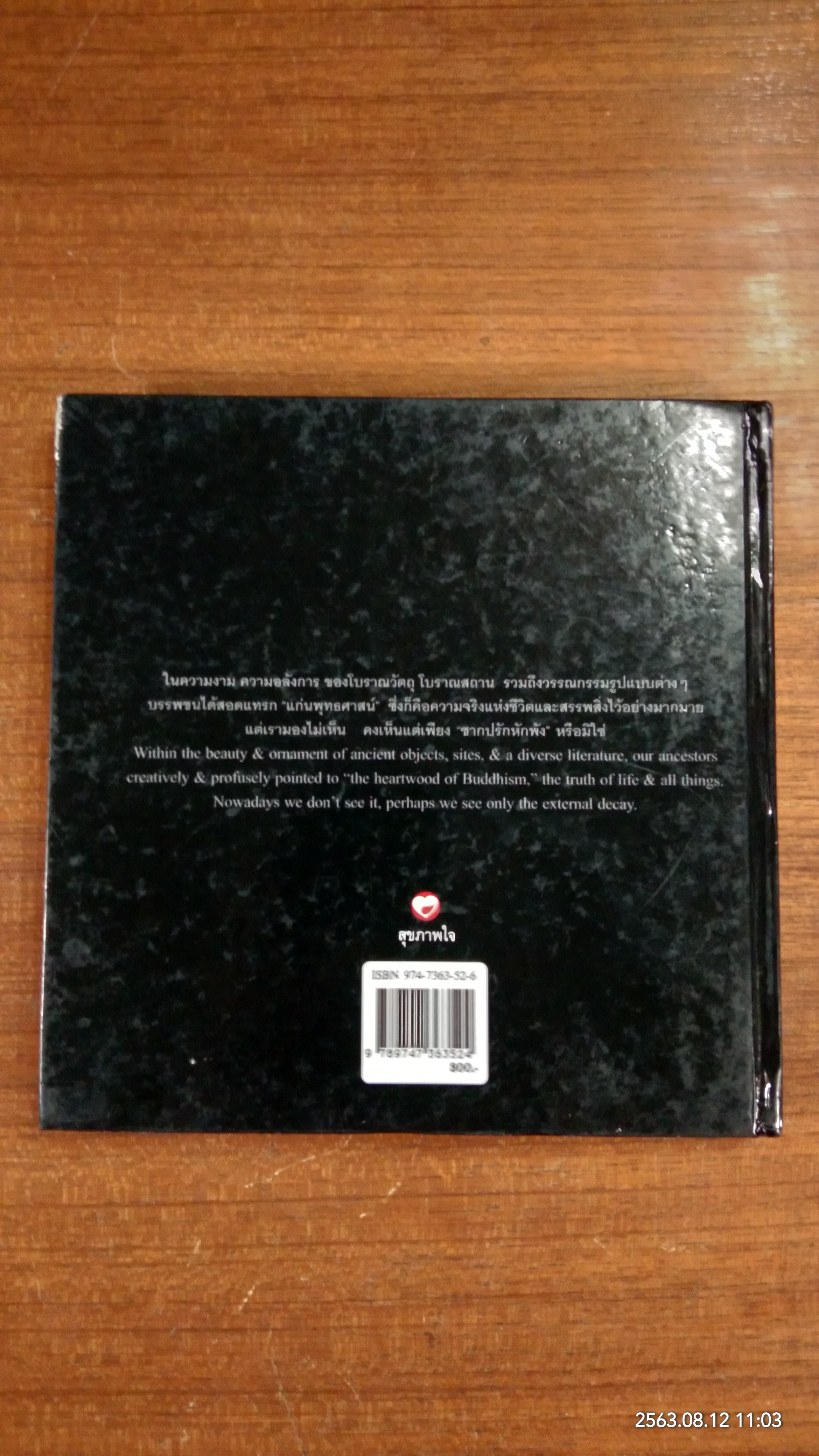 CHAIYA สวนโมกข์