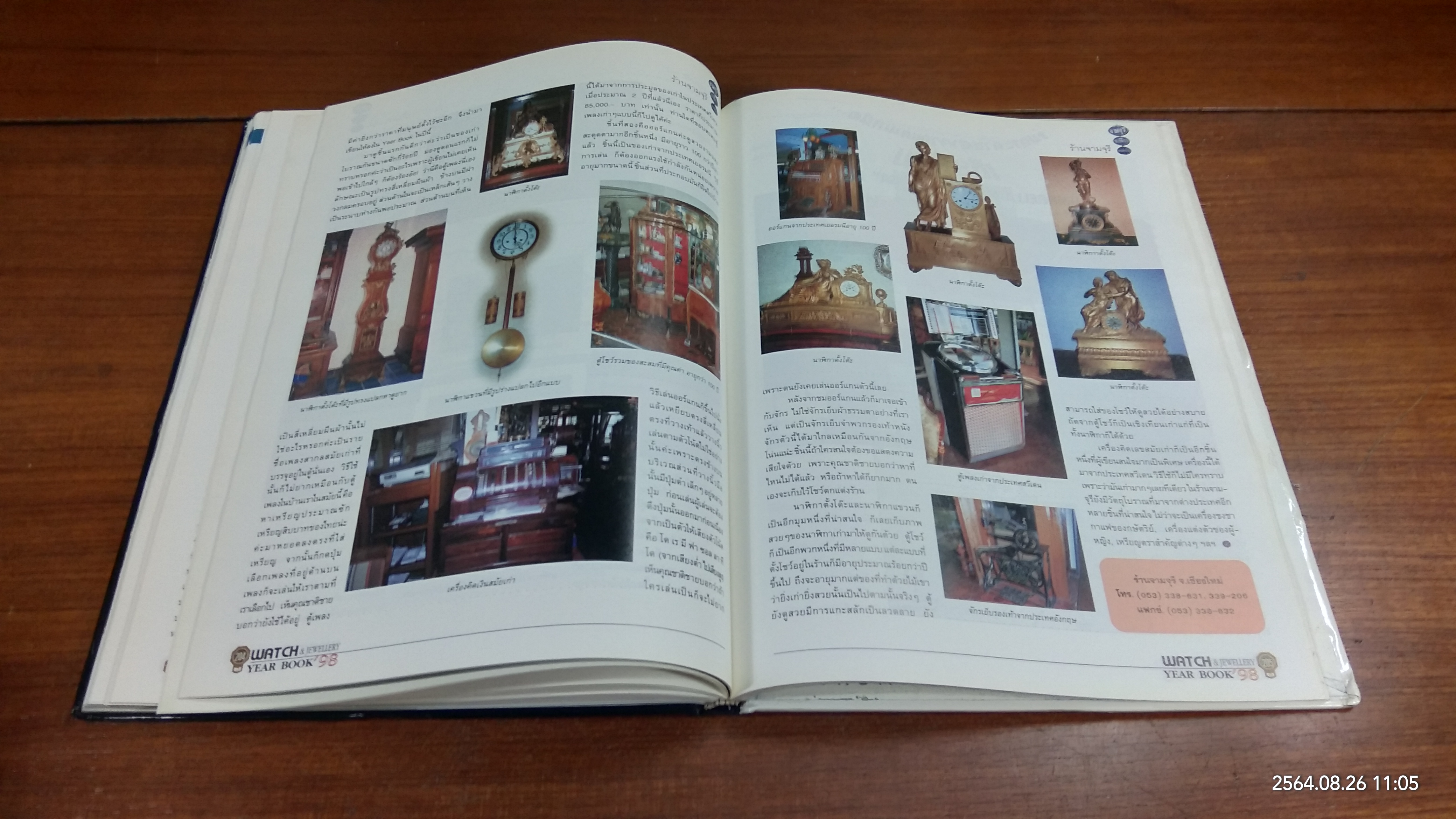 THE WATCH & JEWELLERY YEAR BOOK 1998