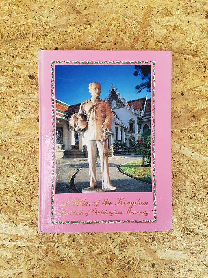 A pillar of the kingdom