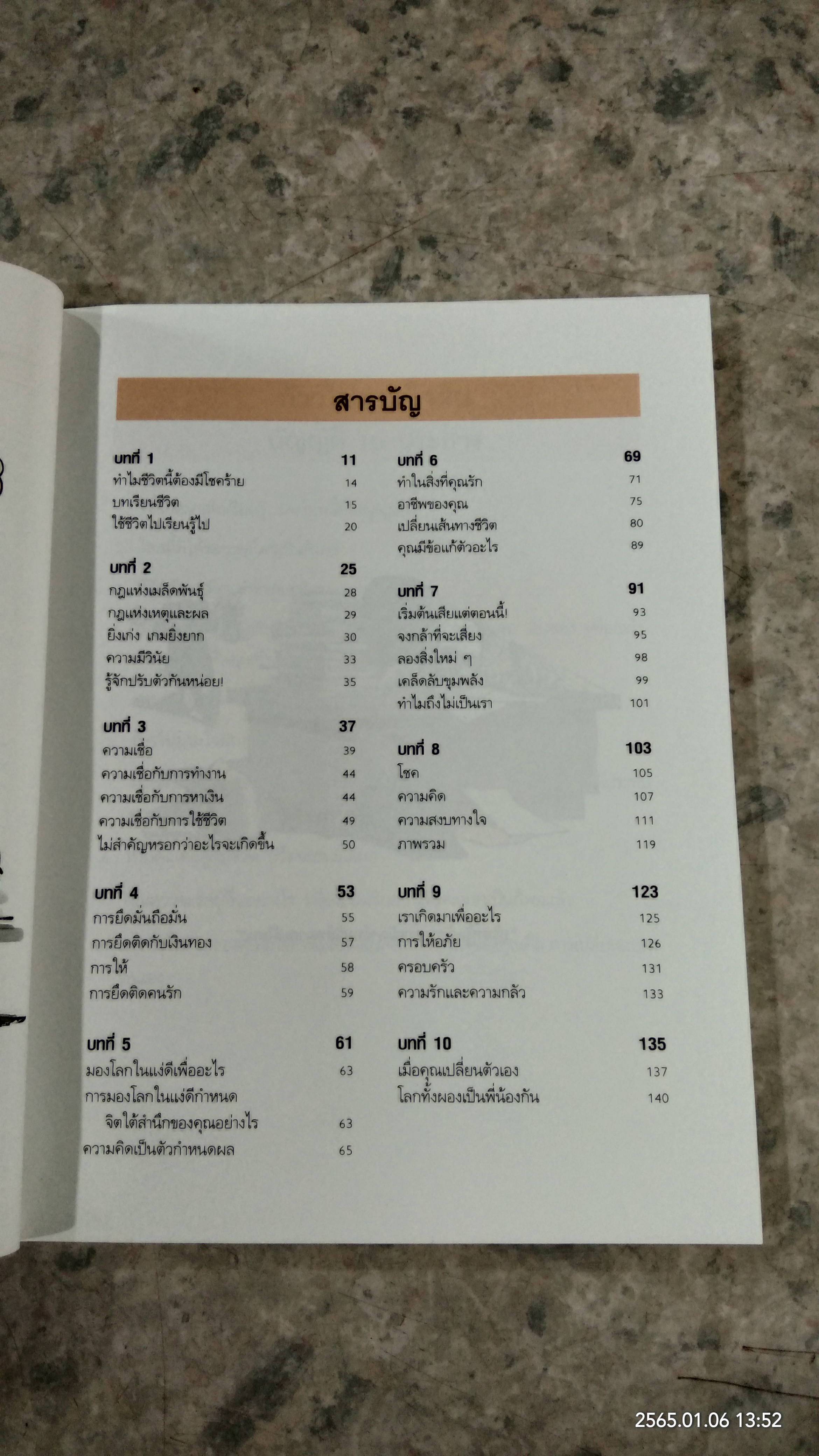 ก้าวไปตามใจฝัน / ANDREW MATTHEWS