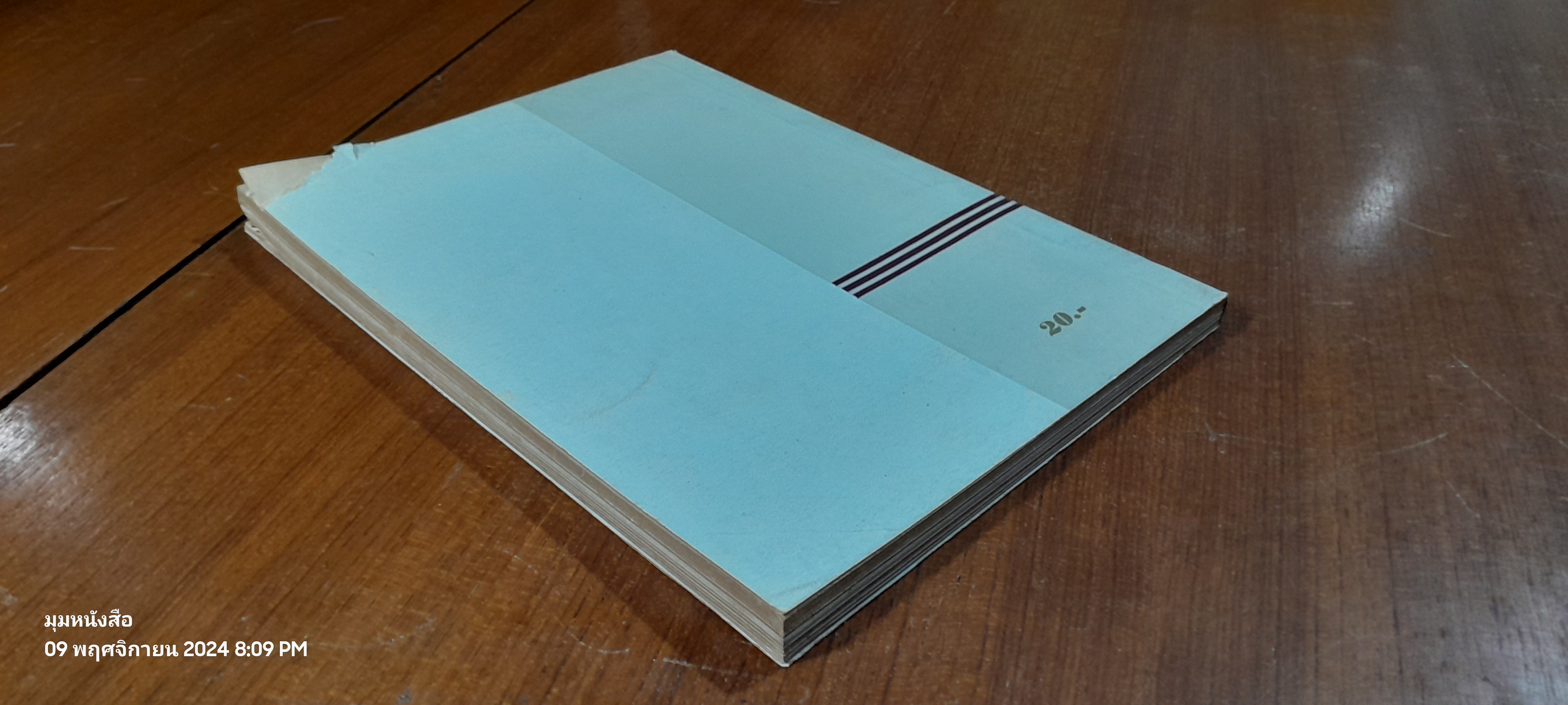 แถลงงาน ประวัติศาสตร์ เอกสาร โบราณคดี : ปีที่ ๓ เล่ม ๒ (ชำรุดมีซ่อมแซม)