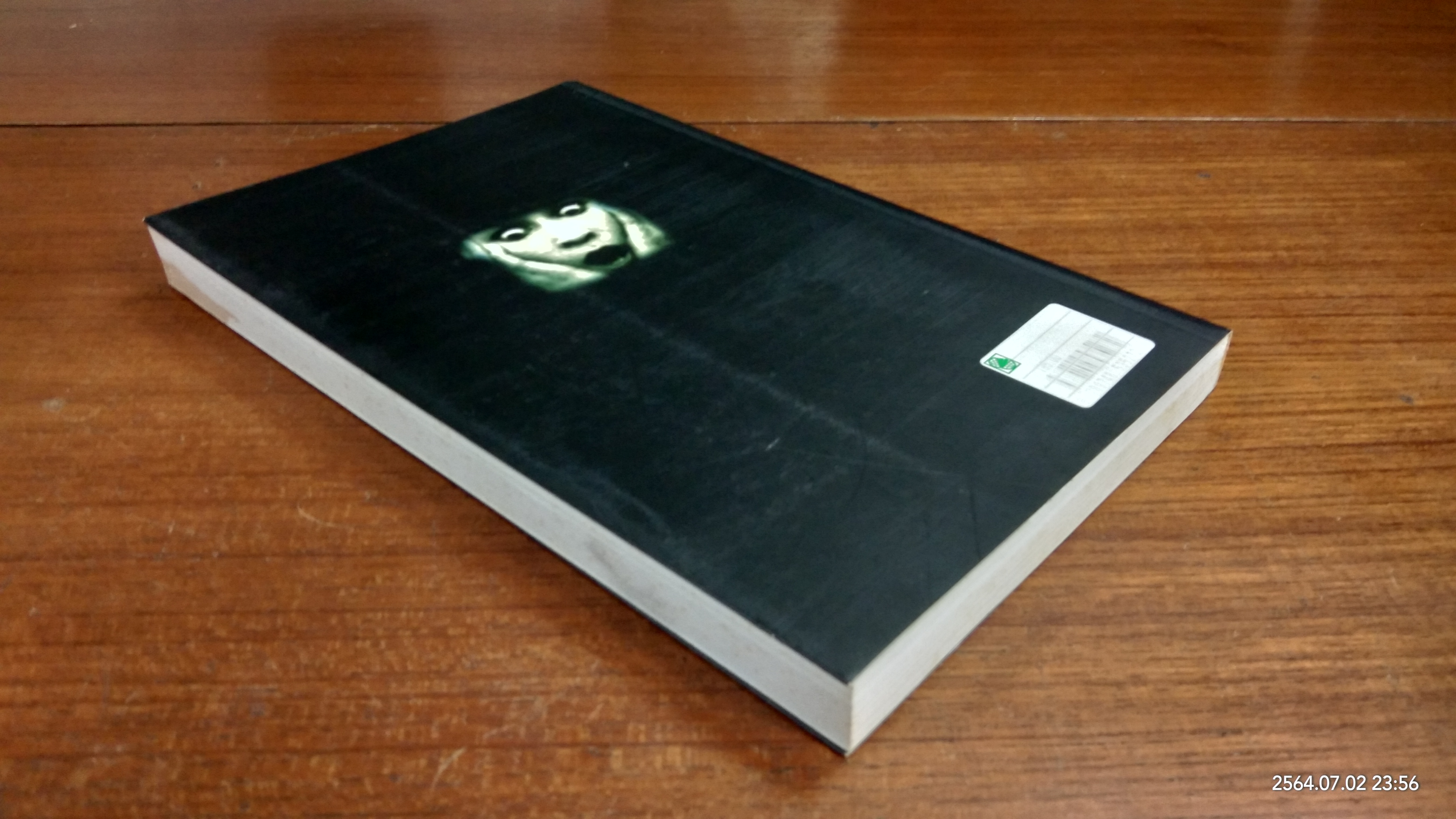 ฟิล์มไวรัส 2 / สนธยา ทรัพย์เย็น