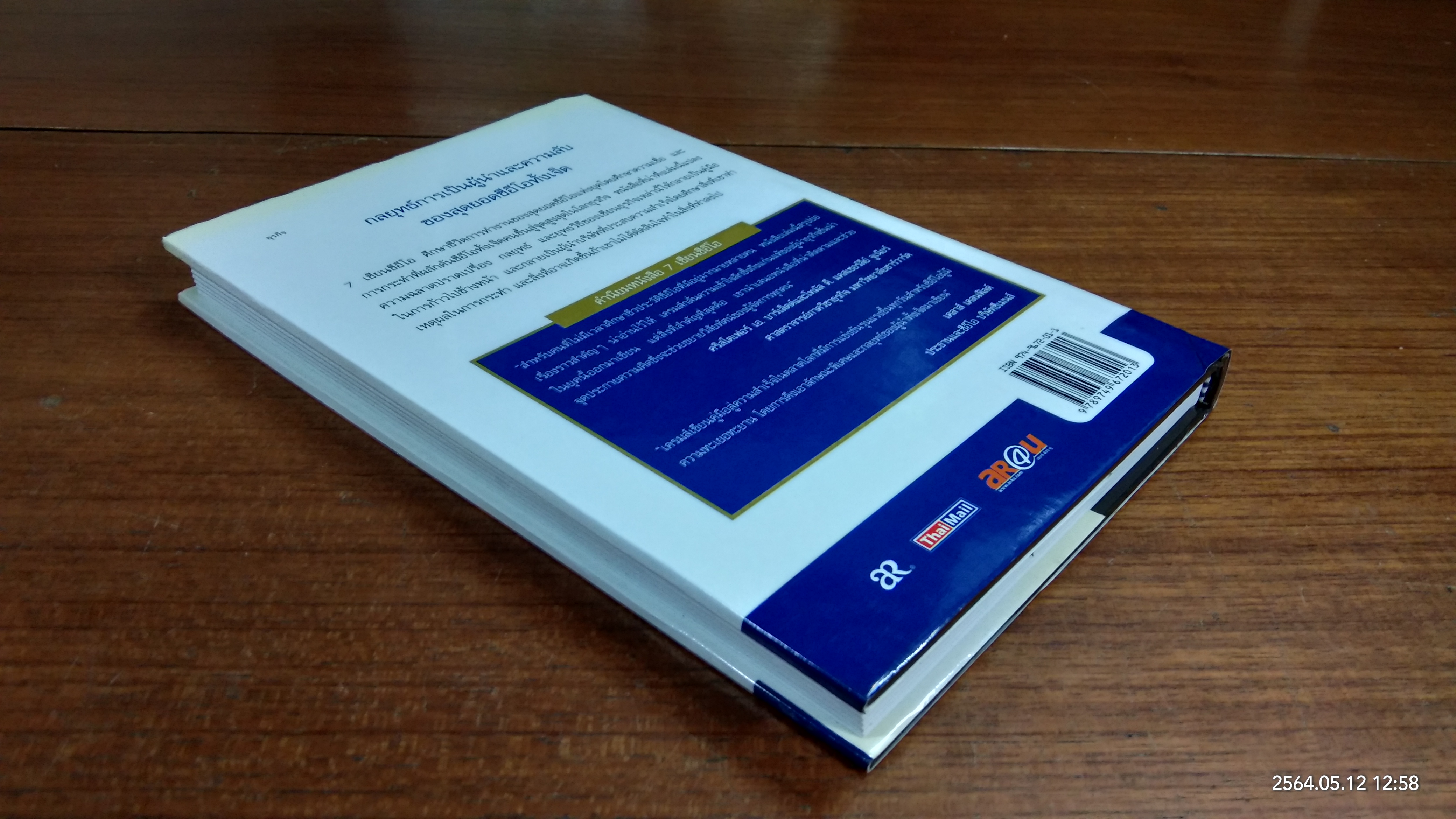 WHAT the BEST CEOs KNOW / เจฟฟรีย์ เอ. เครมส์