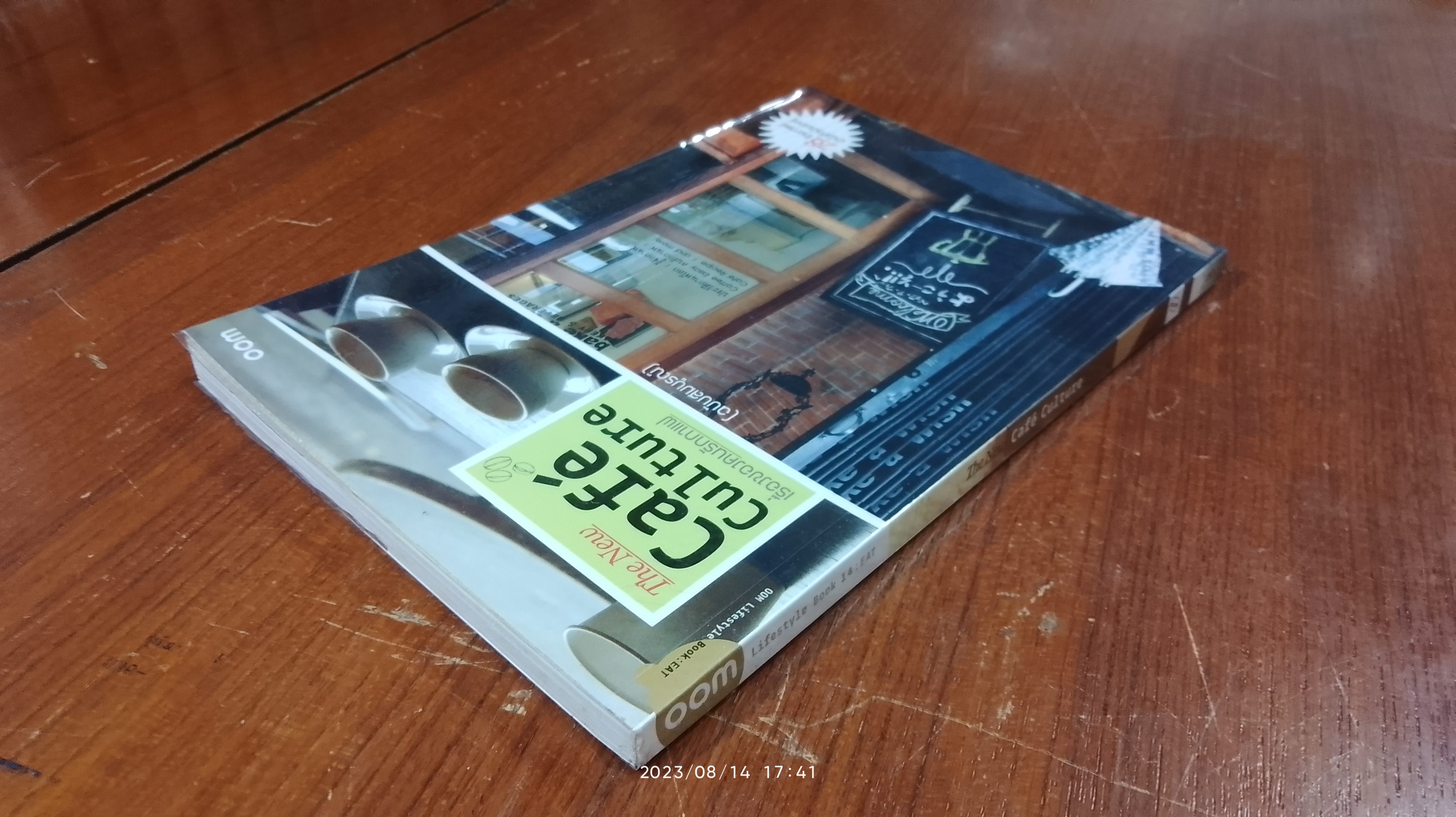 เรื่องของคนรักกาแฟ (ฉบับสมบูรณ์) / oom