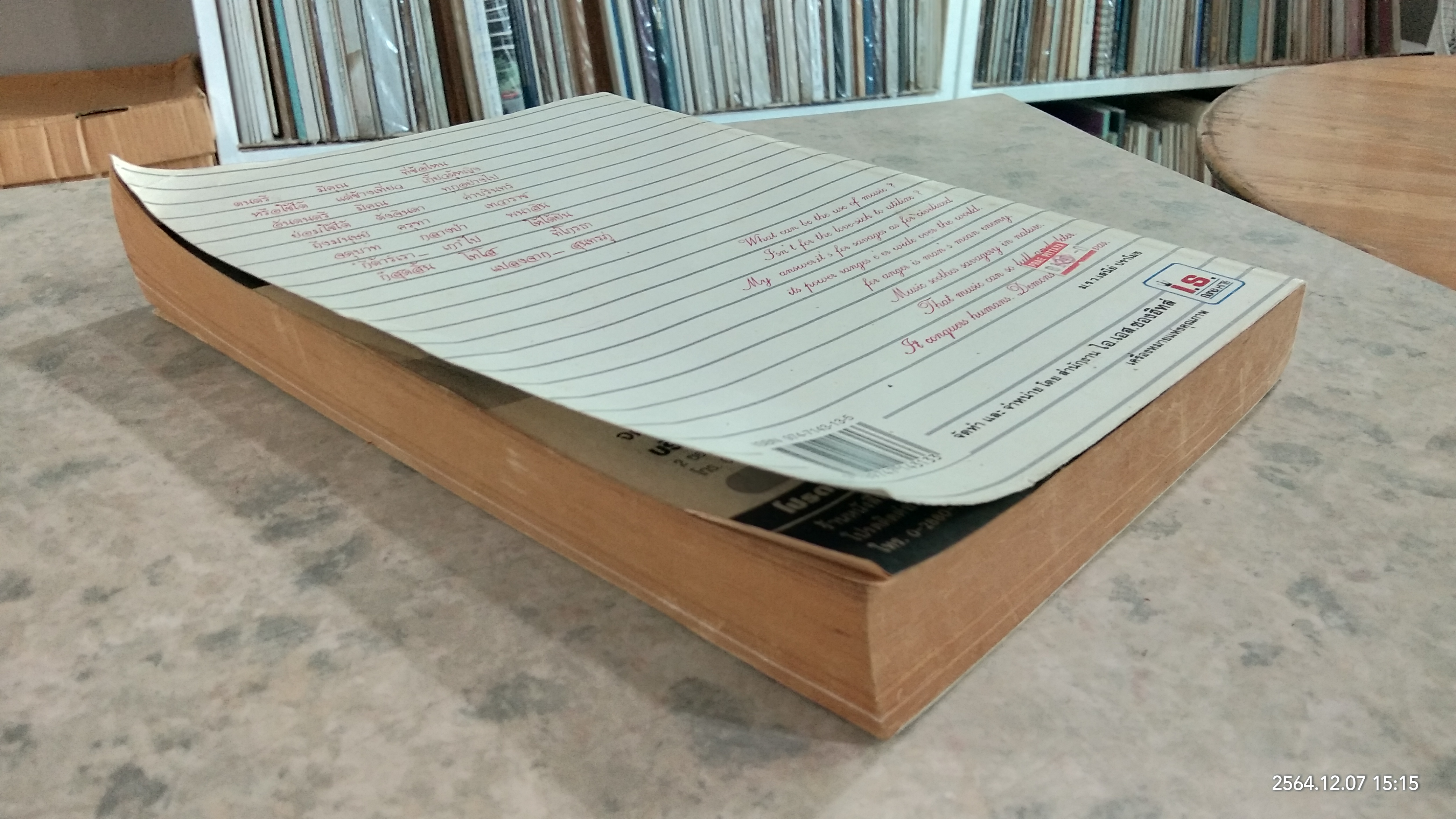 PICKING คู่มือ การเกากีต้าร์ / ช.เดชอุดม