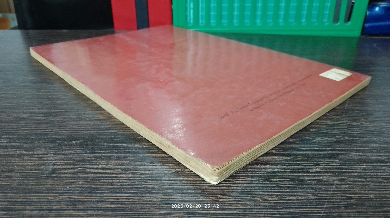 ดุริยางคศิลปปริทัศน์ (ตะวันตก) / โกวิทย์ ขันธศิริ