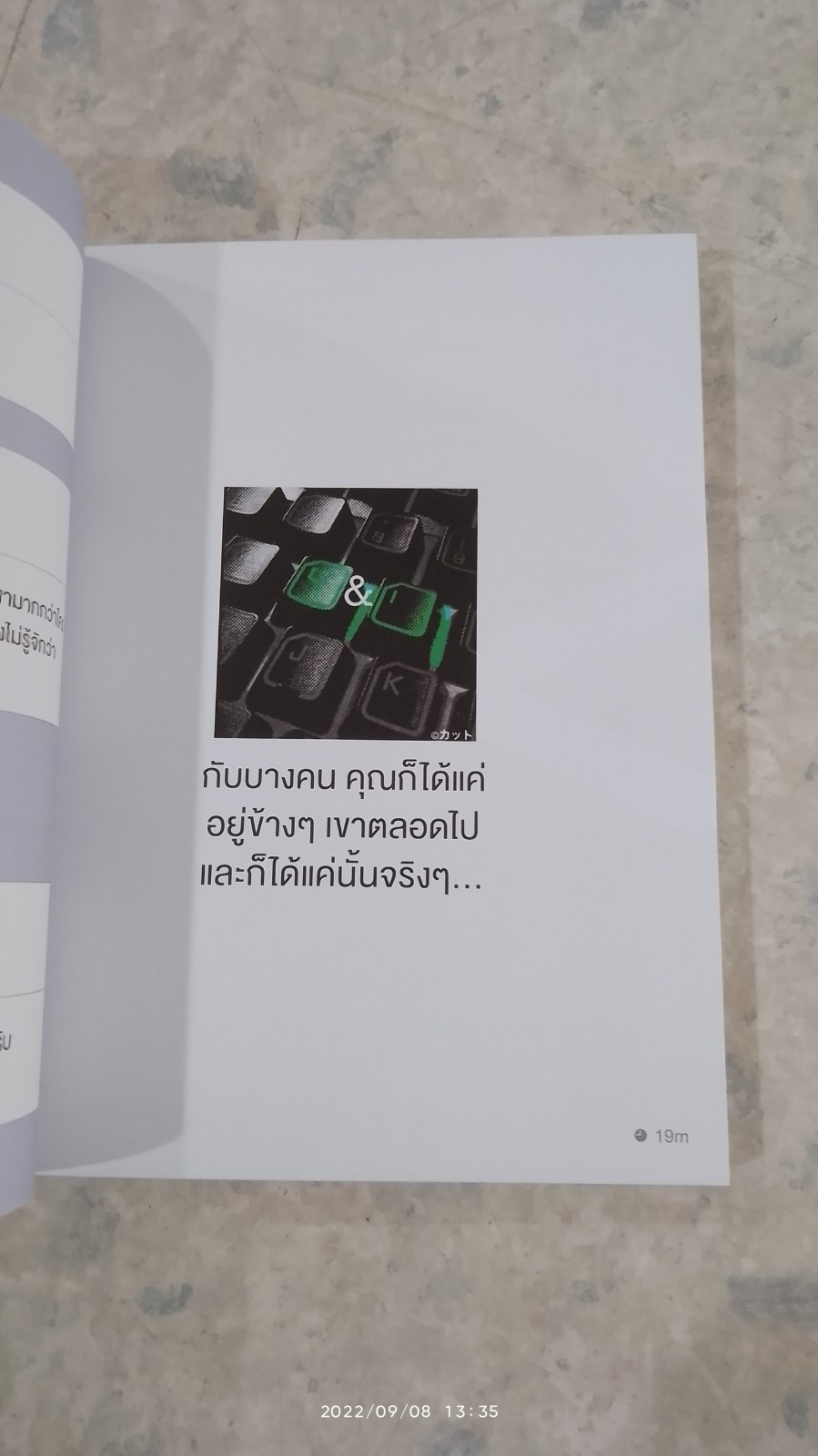 ทามรายอ่ะ! / cutto
