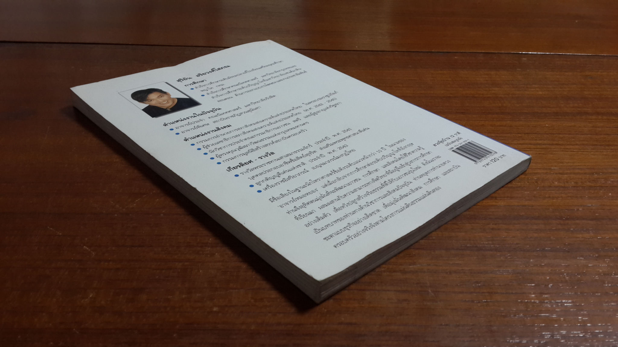 ฮวงจุ้ยบ้าน 12 ราศี ฉบับสมบูรณ์ / หมอหยอง