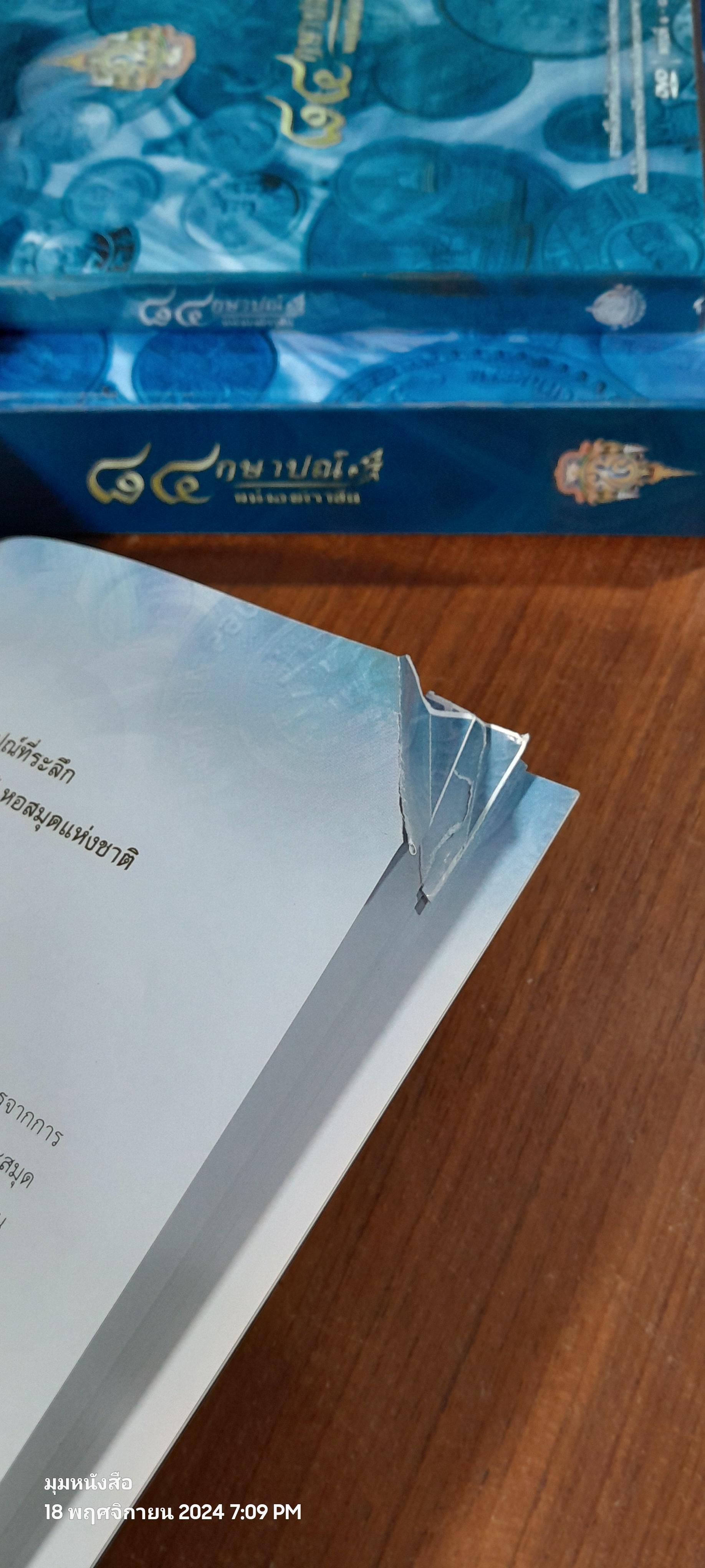 หนังสือ 84 กษาปณ์แห่งองค์ราชัน + (DVD) : กรมธนารักษ์ กระทรวงการคลัง