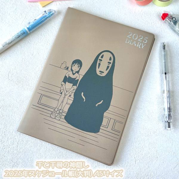 สมุด 2025 Schedule Book เล่ม A5 ปกหนัง PU ลาย Spirited Away สีน้ำตาล ขนาด 15 x 21.5 x 0.8 ซม. (80 หน้า)