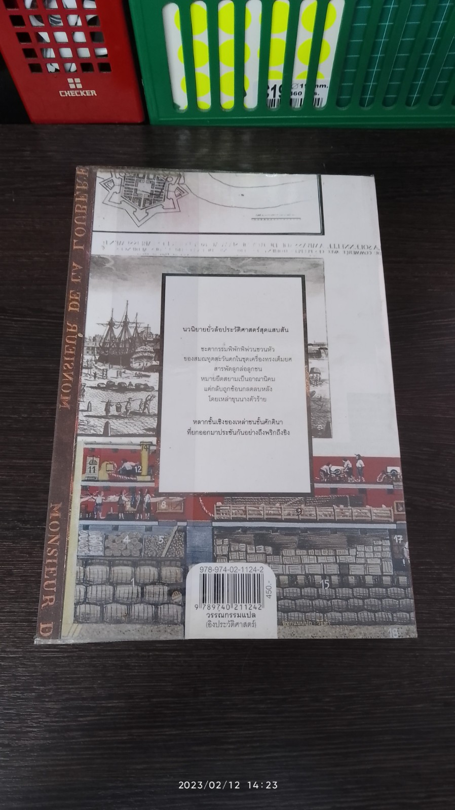 รุกสยาม ในนามของพระเจ้า / มอร์กาน สปอร์แตซ