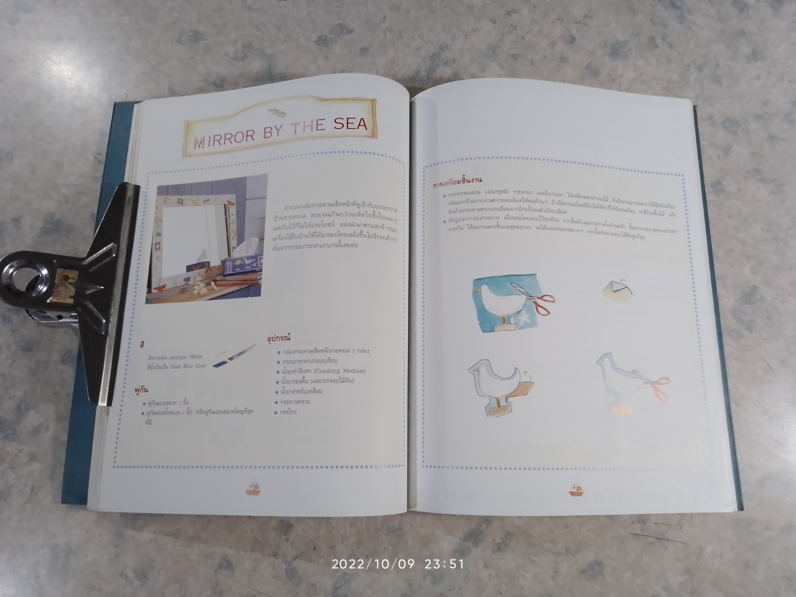 COUNTRY CRAFT PAINTING "วาดสีเล่นลายสไตล์คันทรี่" / กิติยา เสริมศักดิ์สกุล