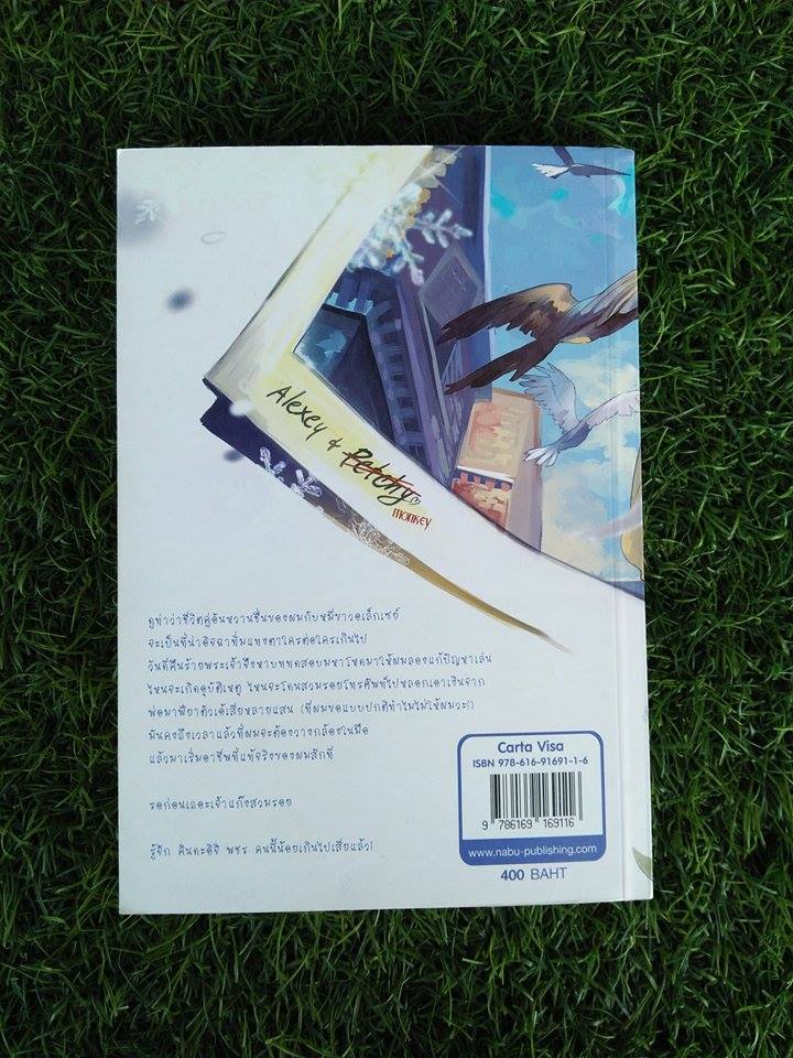 Casta visa / LINGBAHH