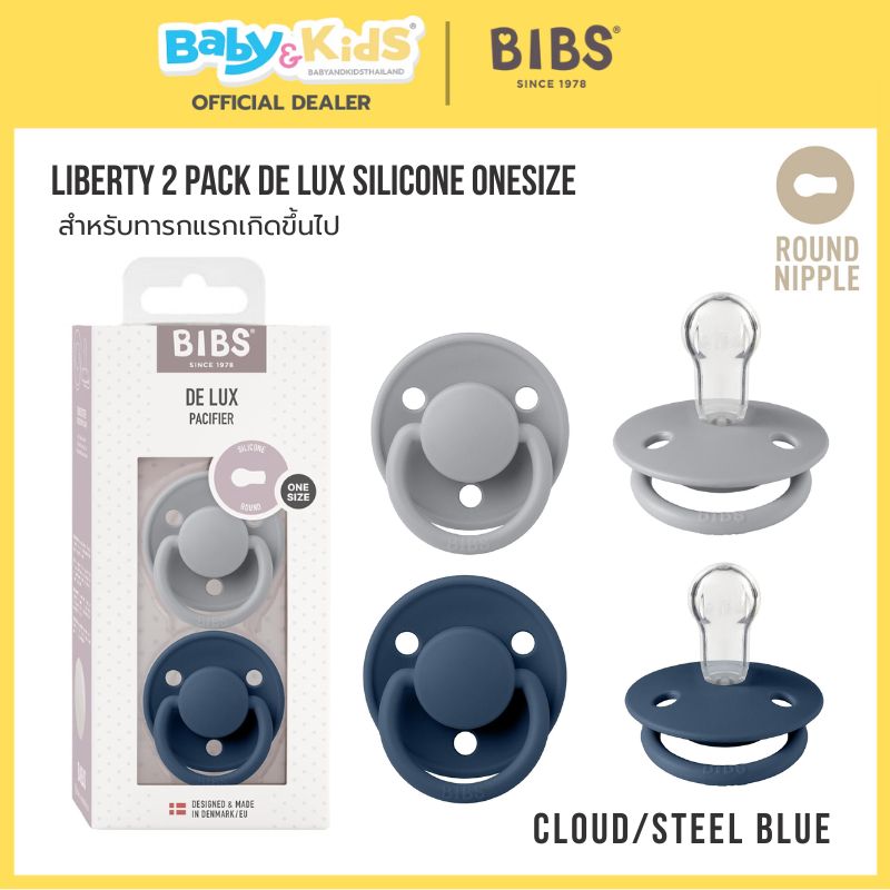 Bibs จุกหลอก Silicone ทรงกลม Bibs x Liberty / 2 รุ่น De Lux One size สี Cloud Steel Blue