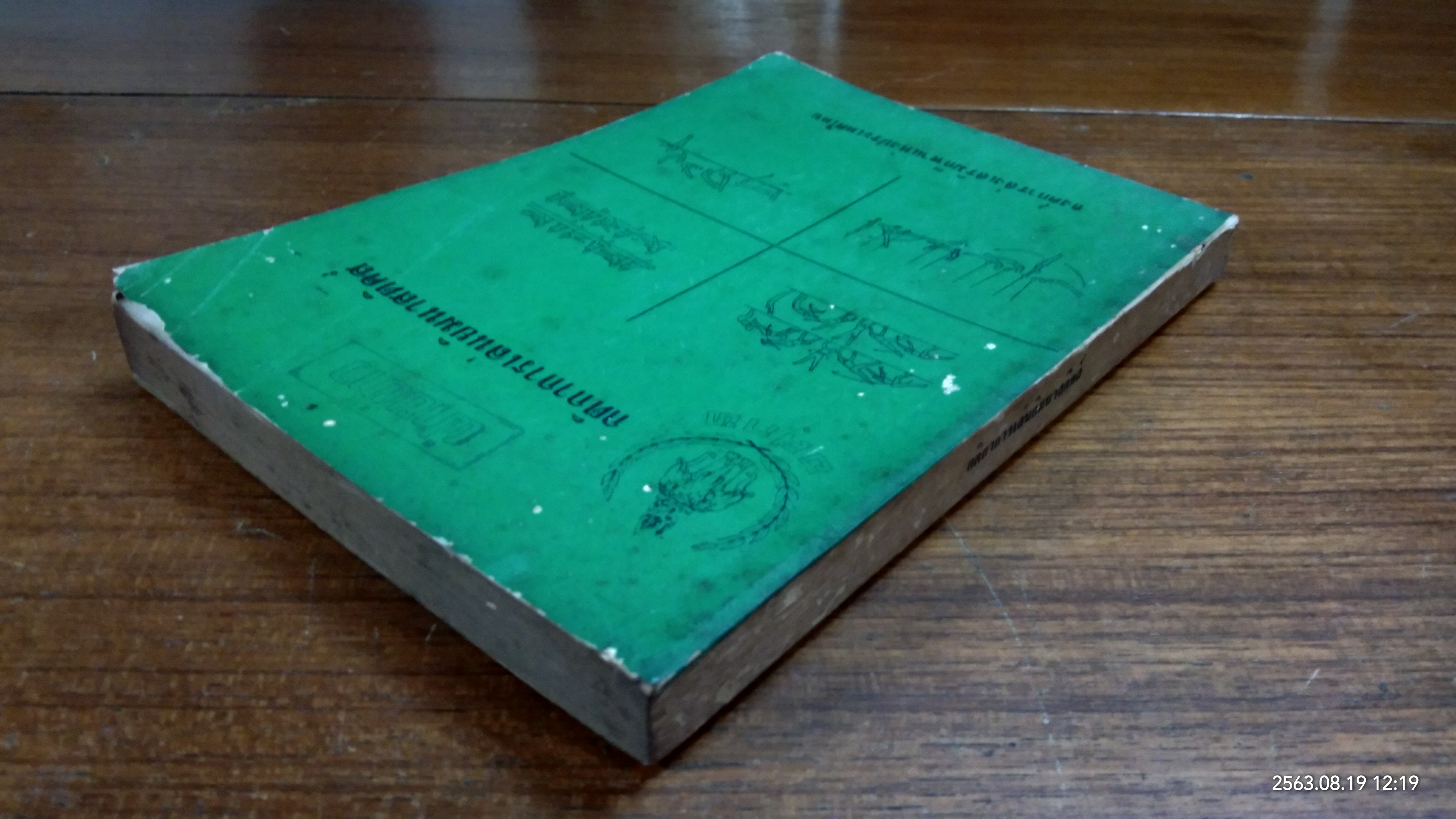 กติกาการเล่นยิมนาสติคส์ / องค์การส่งเสริมกีฬาแห่งประเทศไทย