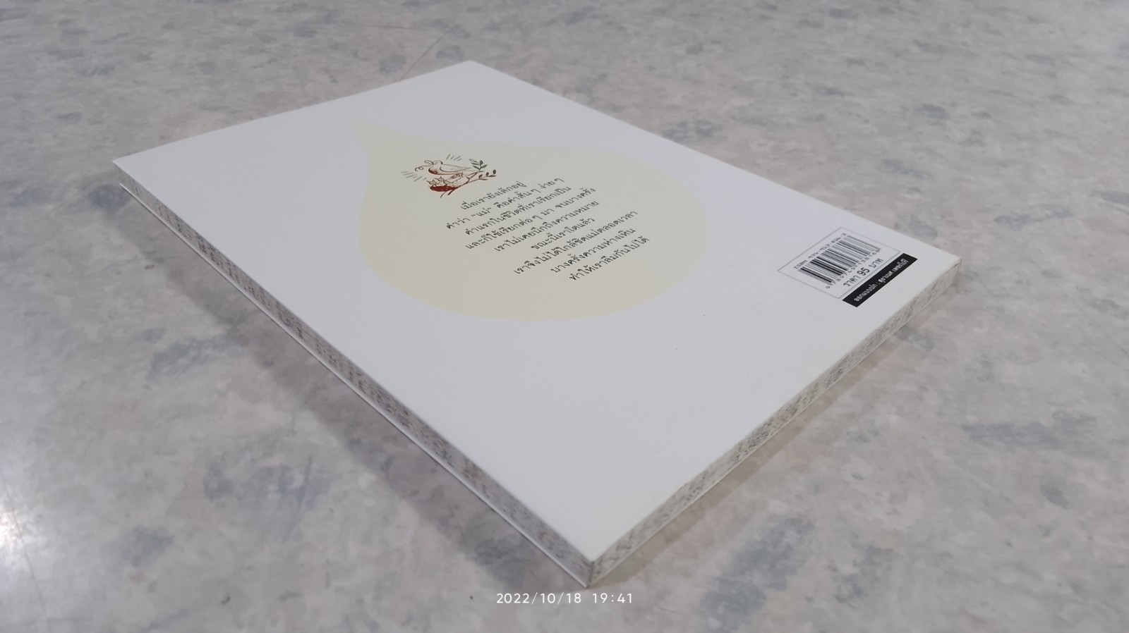 ปั้นมากับมือ / เตือนใจ บัวคลี่