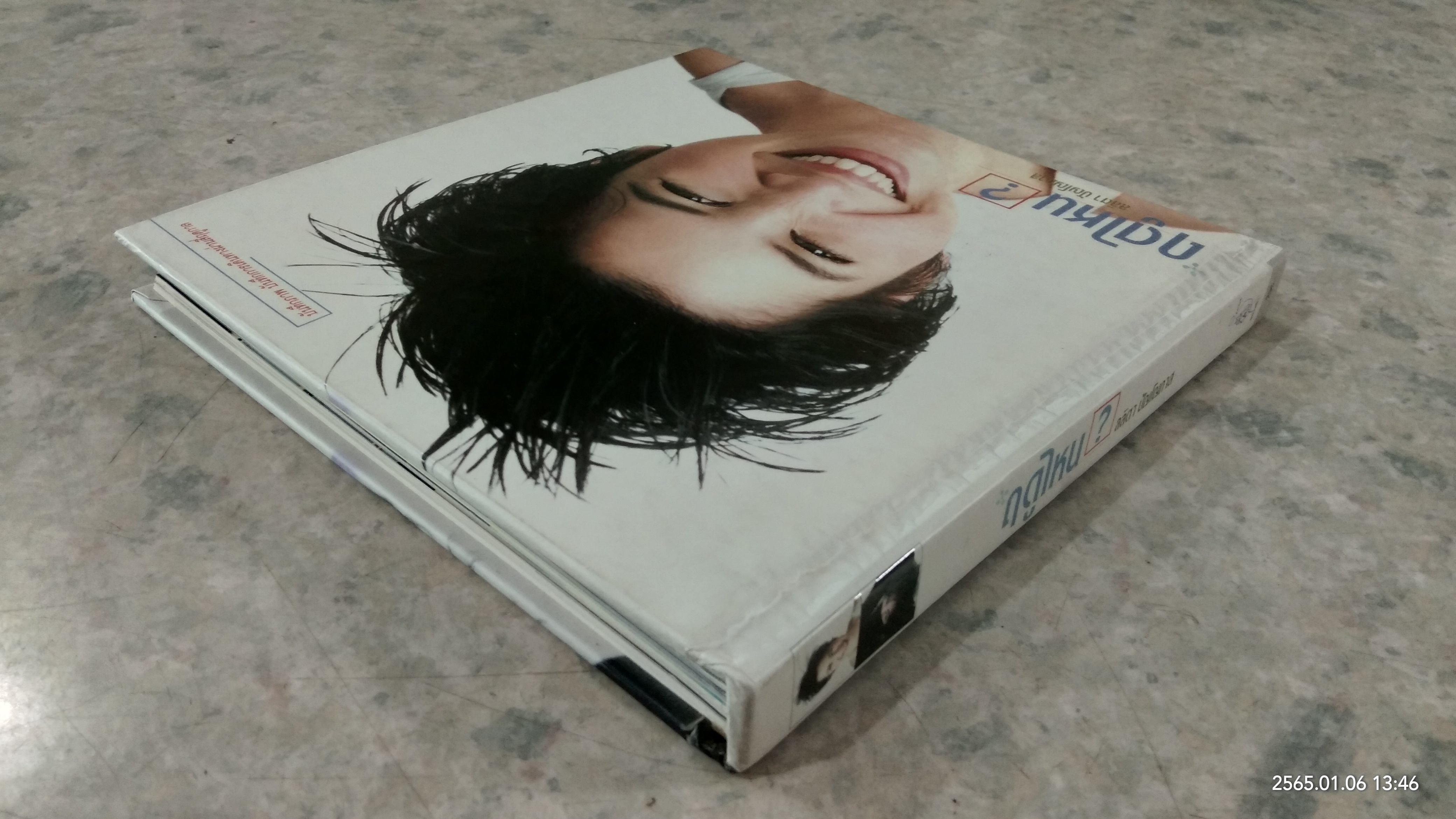 ฤดูไหน? / ลลิตา ปัญโญภาส