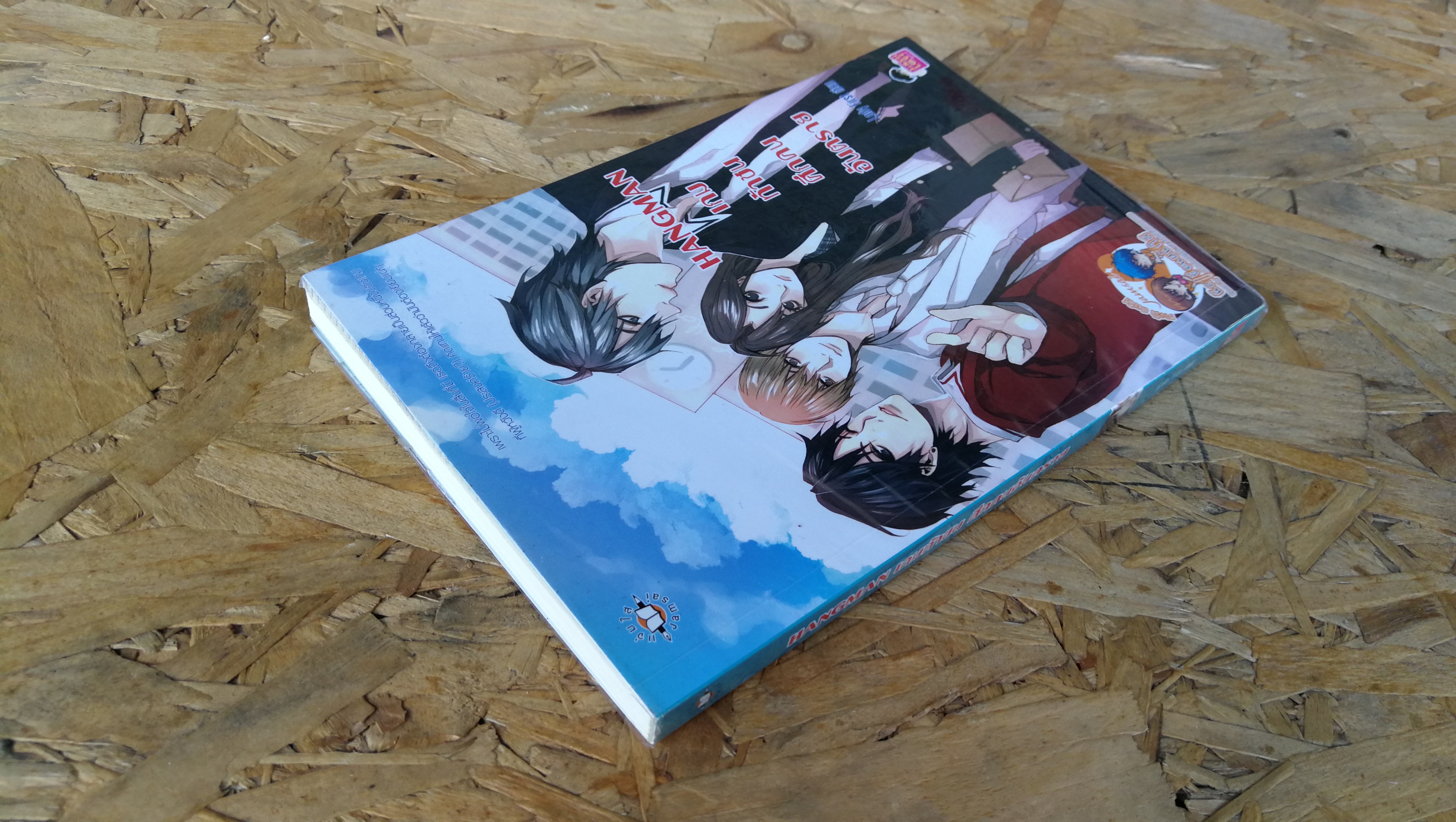 HANGMAN เกมท้าชนศึกคนอันตราย / Lady First