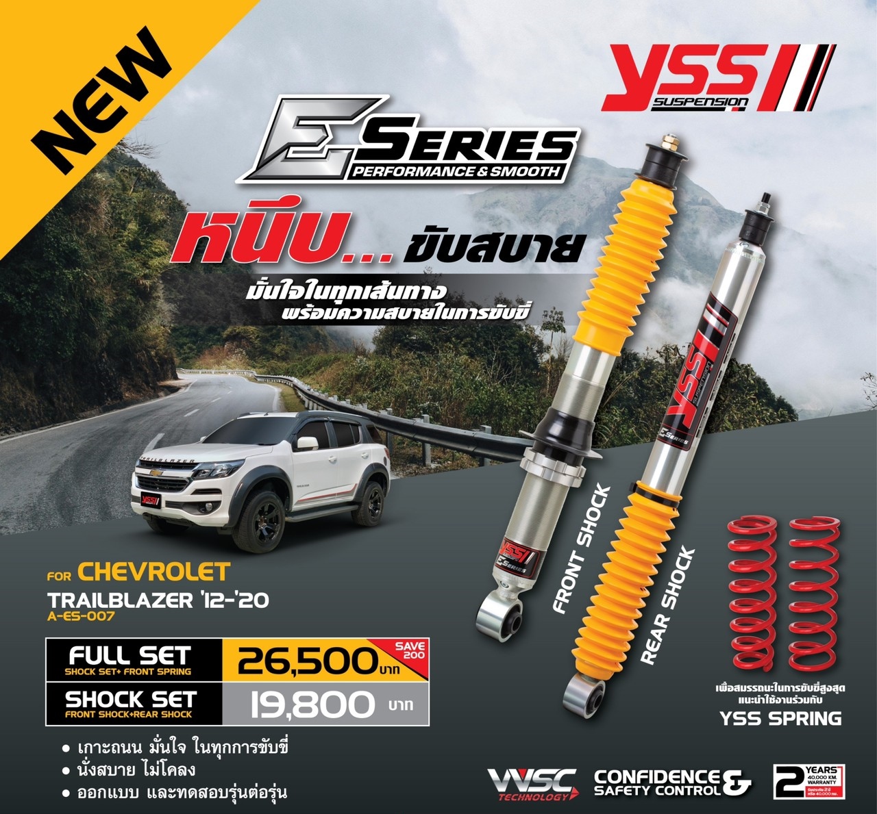โช้คอัพ YSS E-Series Chevrolet Trailblazer