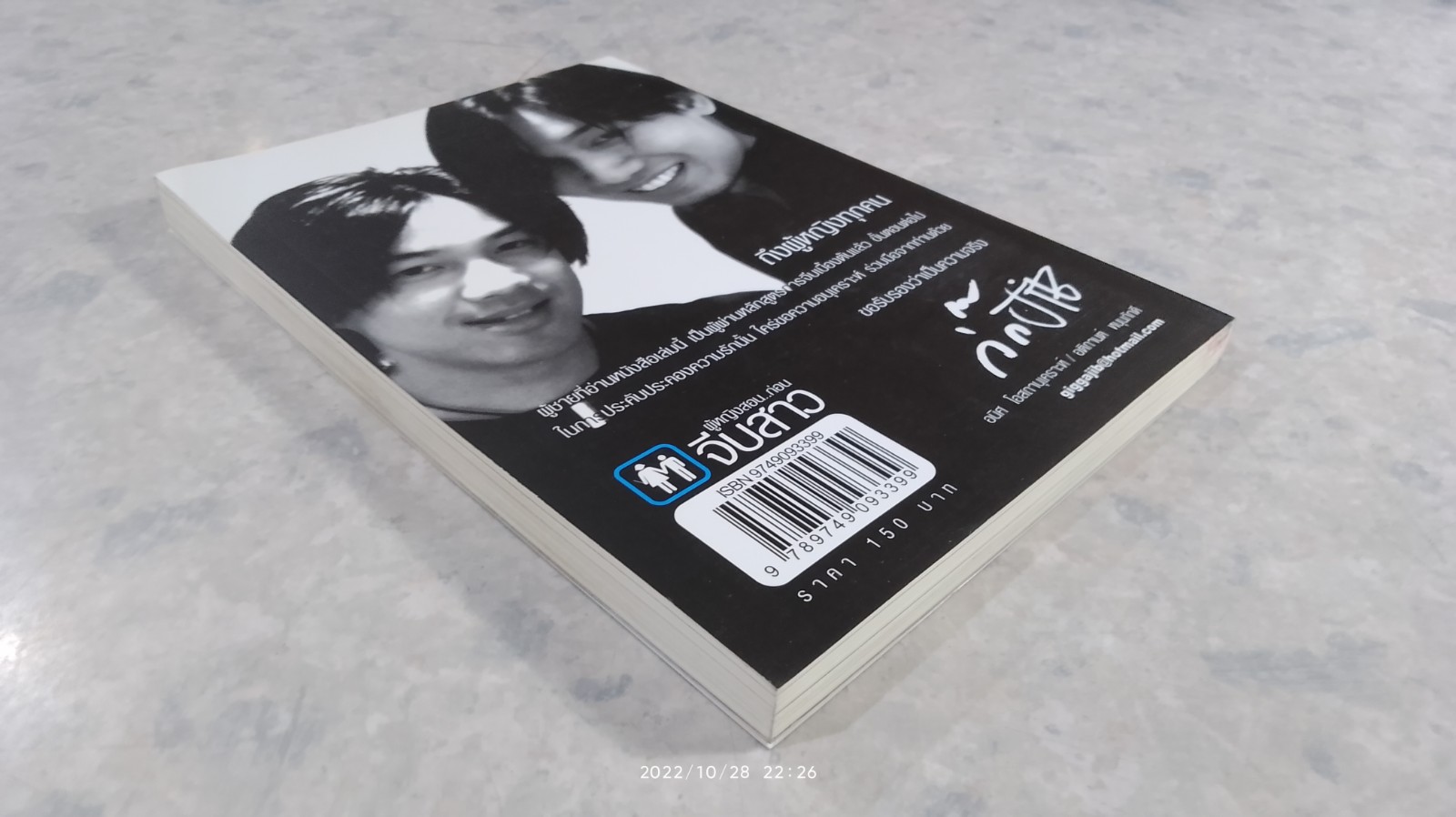 ผู้หญิงสอน..ก่อนจีบสาว / กิ๊กกะจิ๊บ