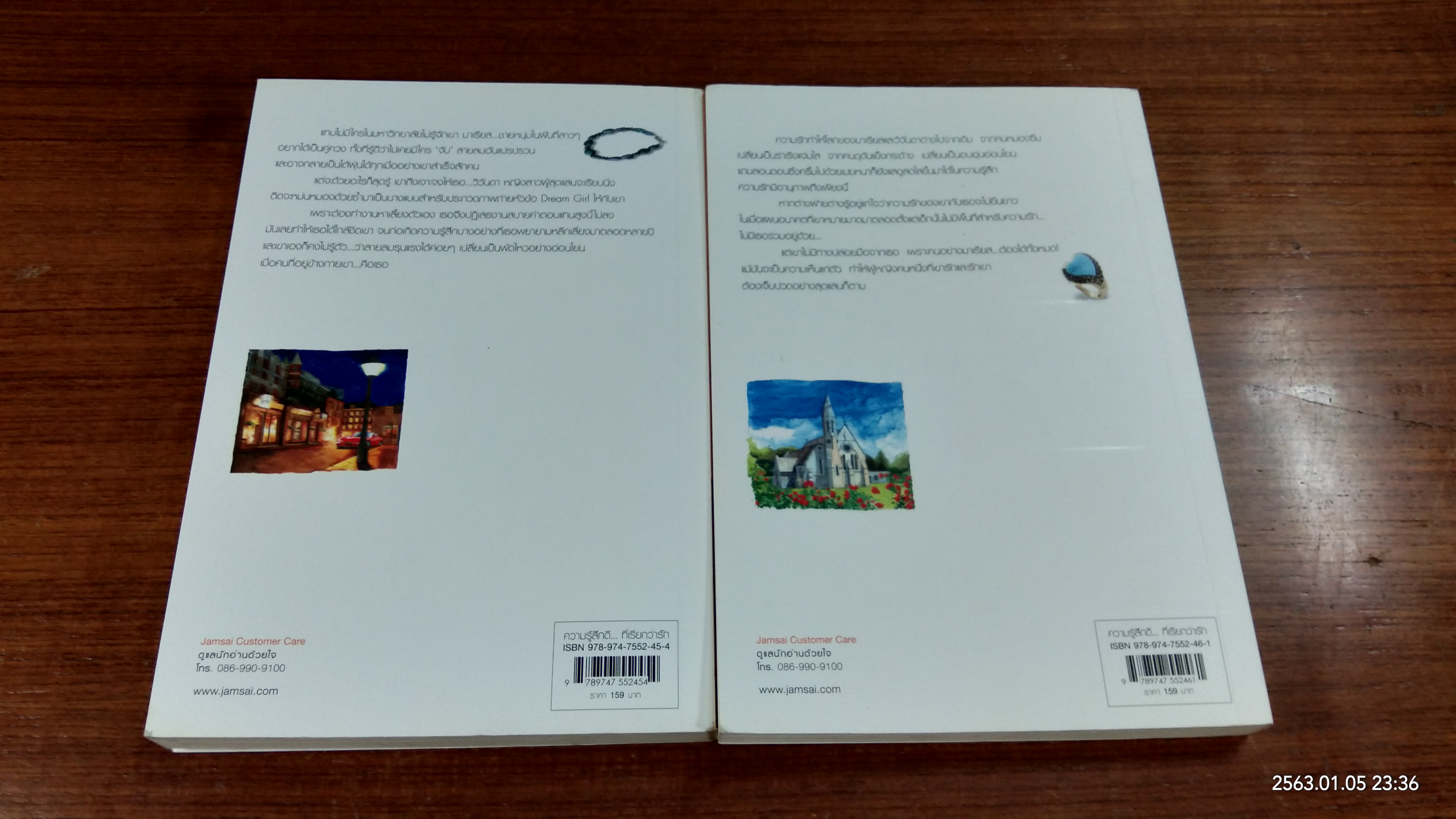 ขอแค่ความรัก เล่ม 1-2 / Clear lce