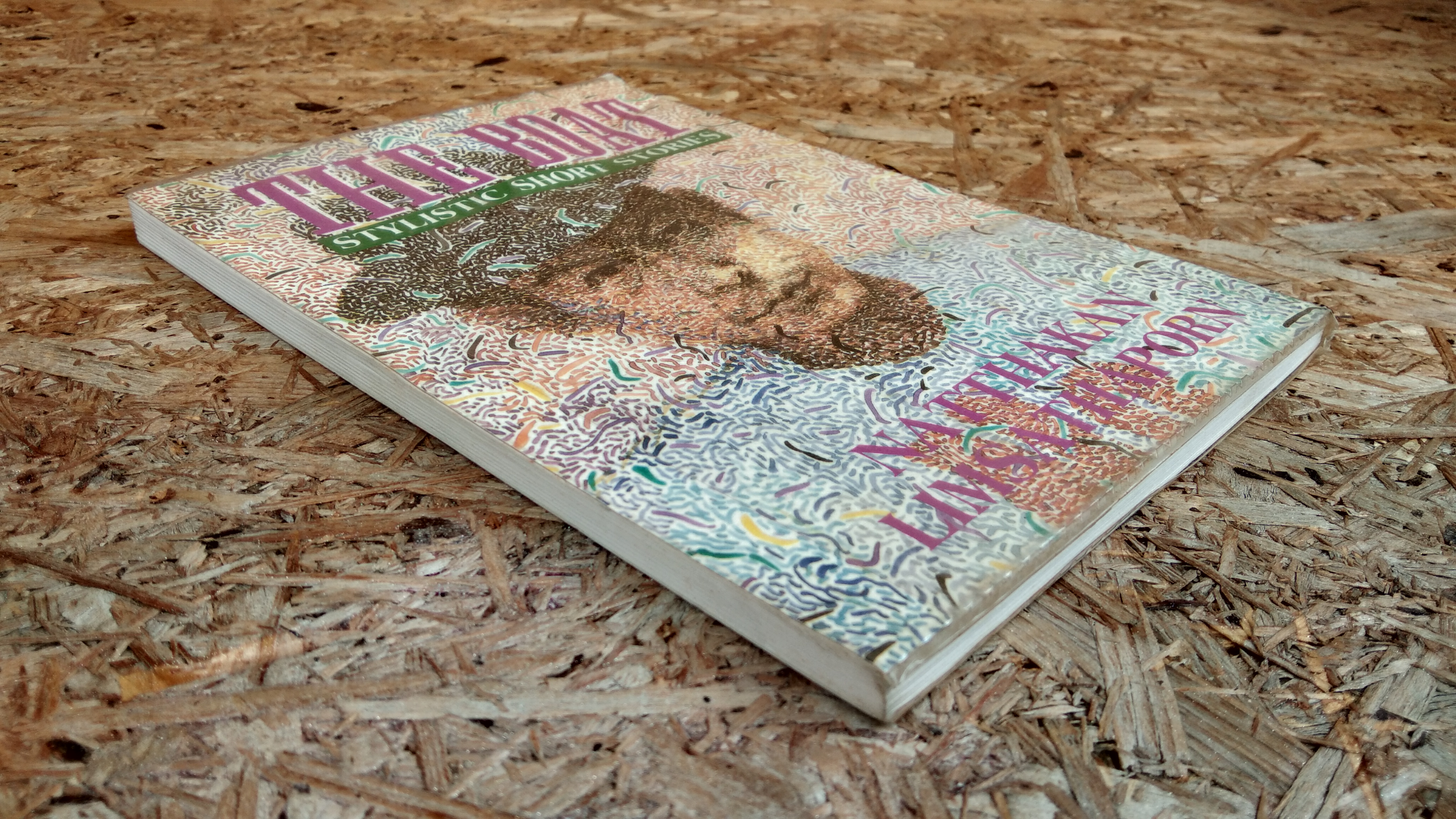 เรือ / ณัฐกานต์ ลิ่มสถาพร