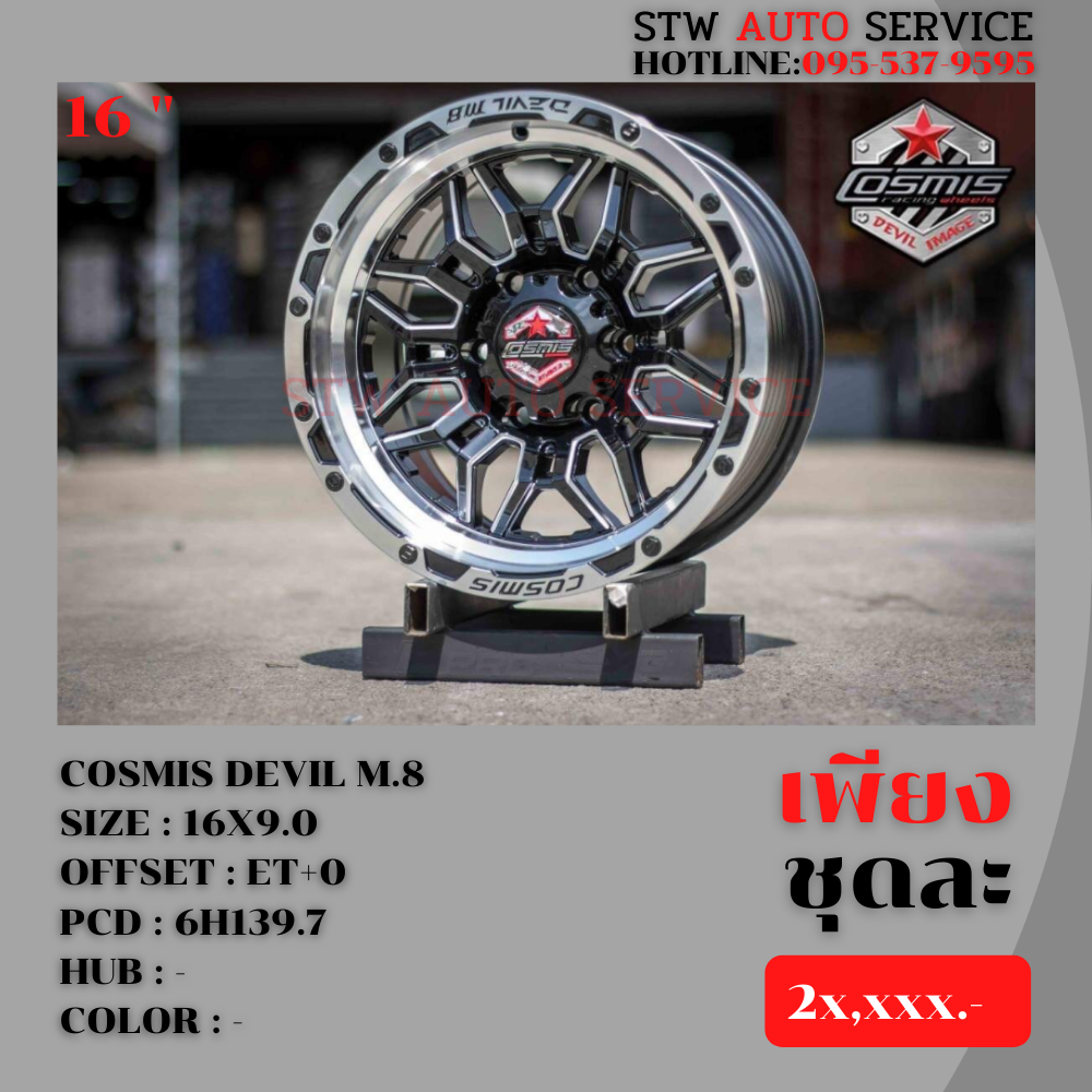 COSMIS DEVIL M.8 16x9.0 ET+0 6H139.7