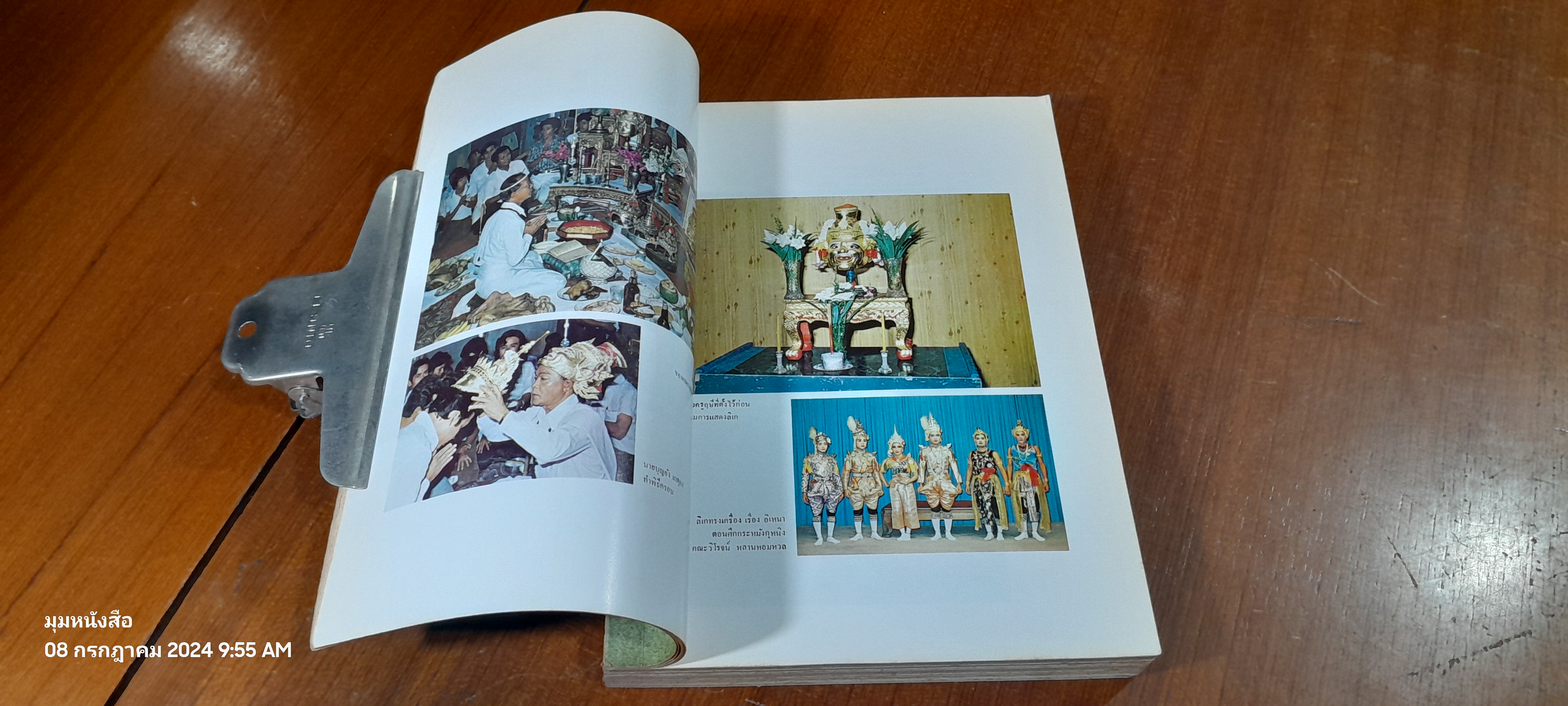 วรรณกรรมประกอบการเล่น ลิเก