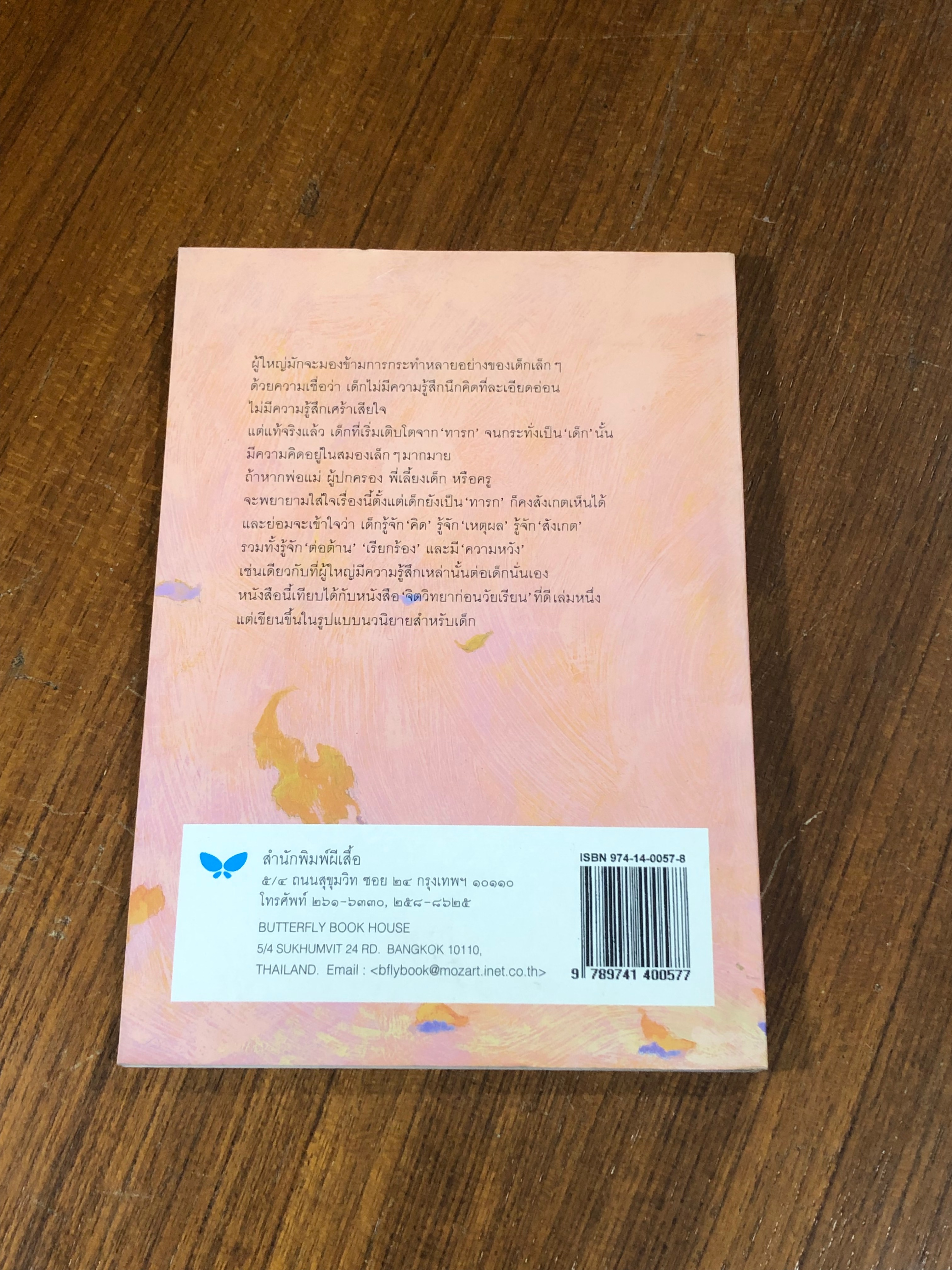 โมโมจัง / มัตสุทานิ มิโยโกะ