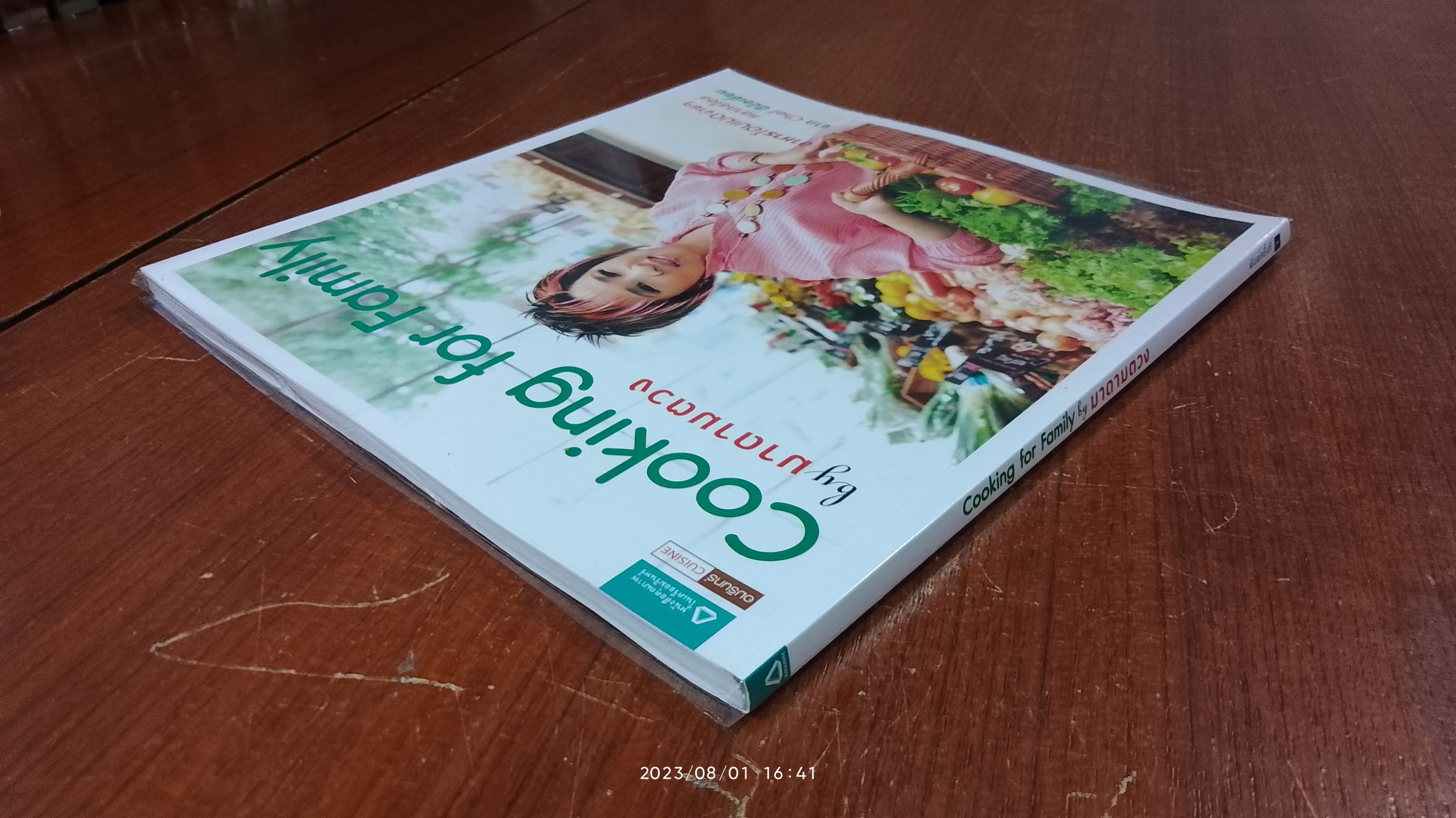 Cooking for Family by มาดามตวง