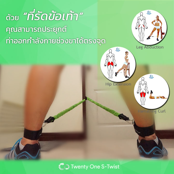 ยางยืดออกกำลังกาย Medium (สีเขียว)