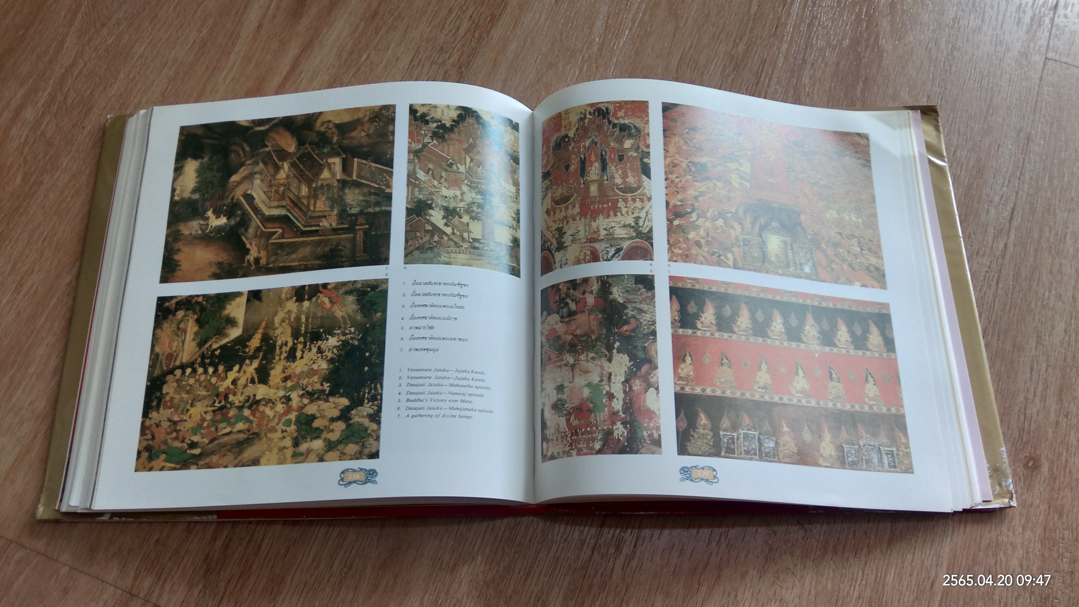 มหาเจษฎาบตินทรานุสรณ์ (มีรอยโดนน้ำ)