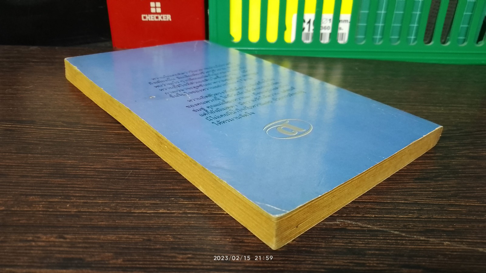 แล้วแม่จะกลับมา / วรางคณา