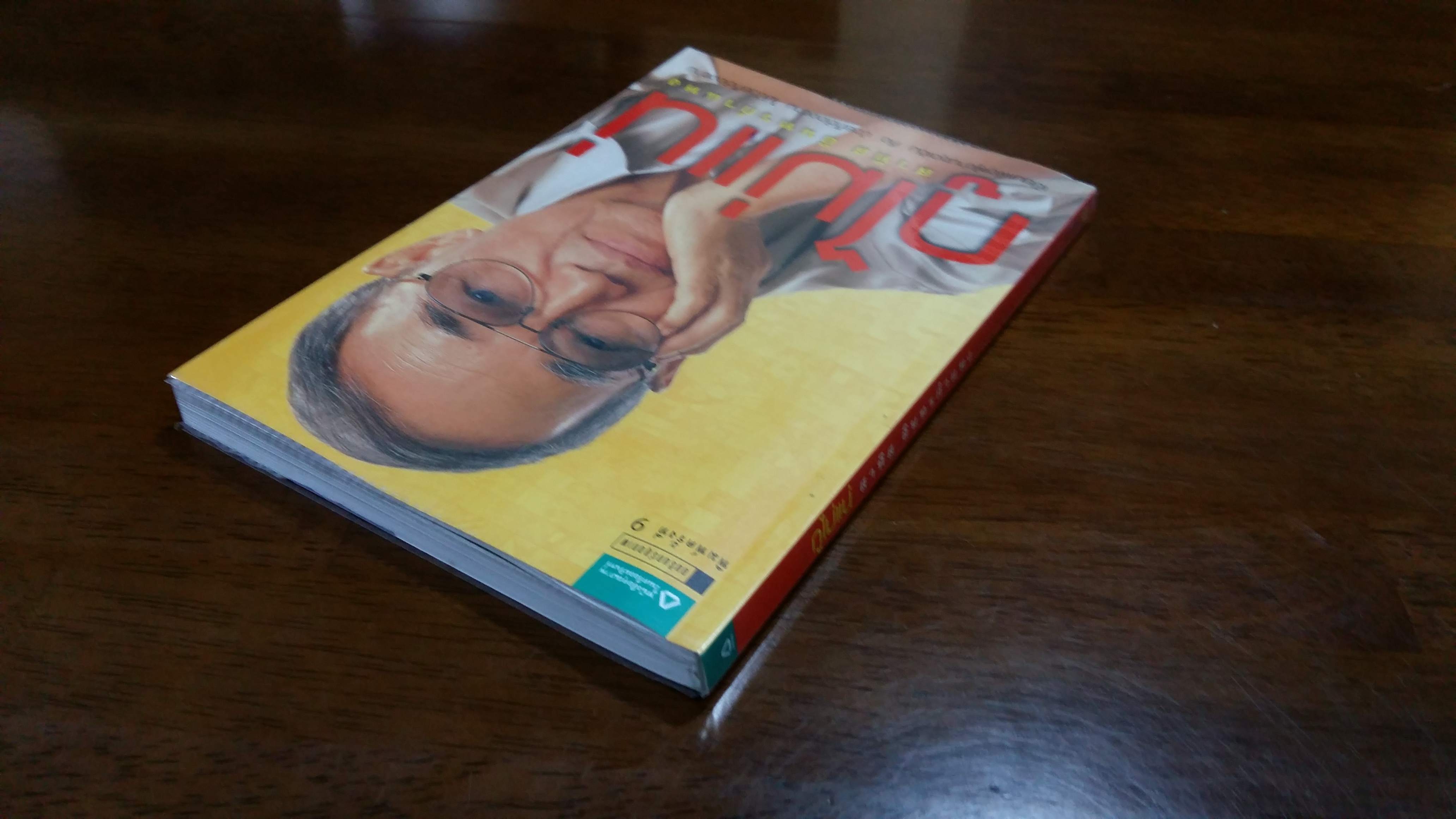 กูไม่แน่ / สาทิส อินทรกำแหง