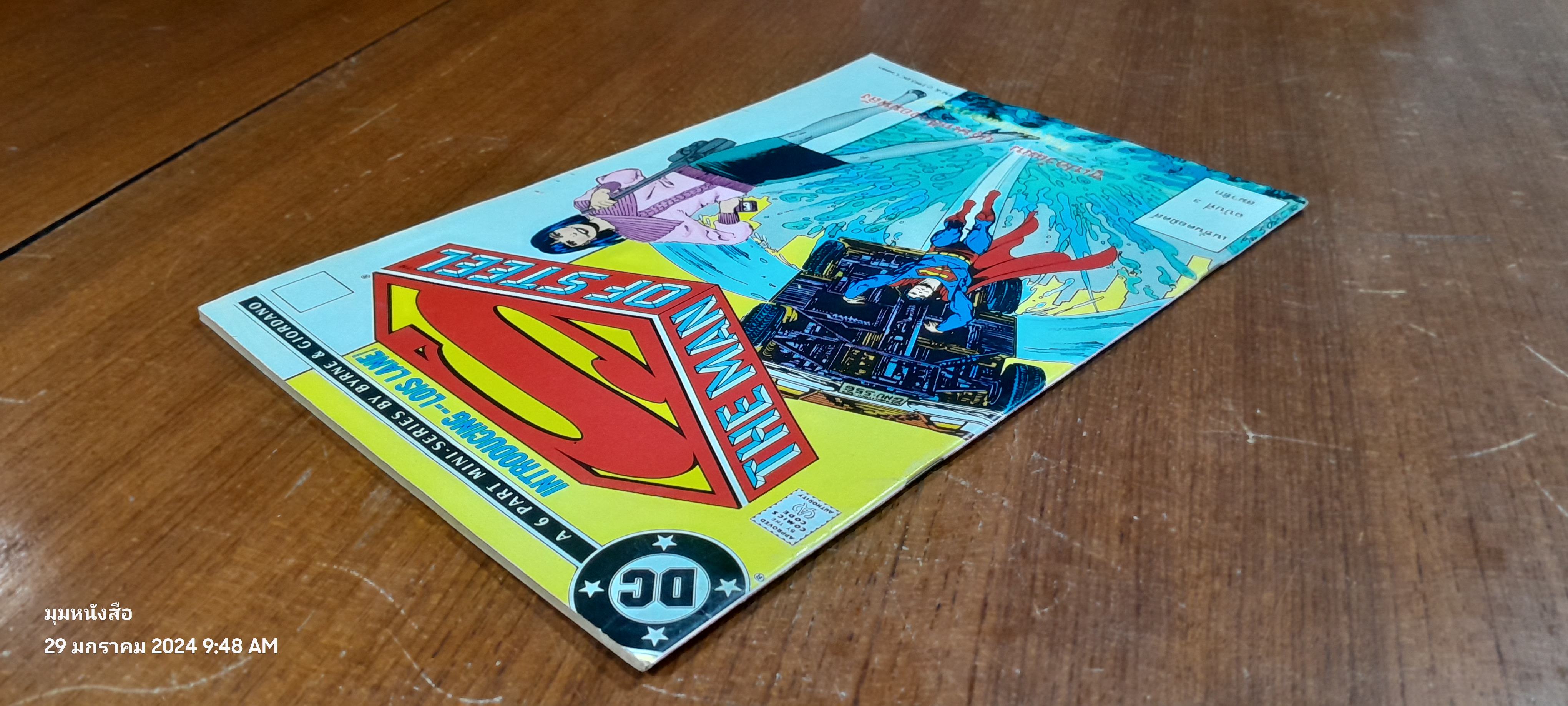SUPERMAN ฉบับ 3 : เนชั่นคอมิคส์