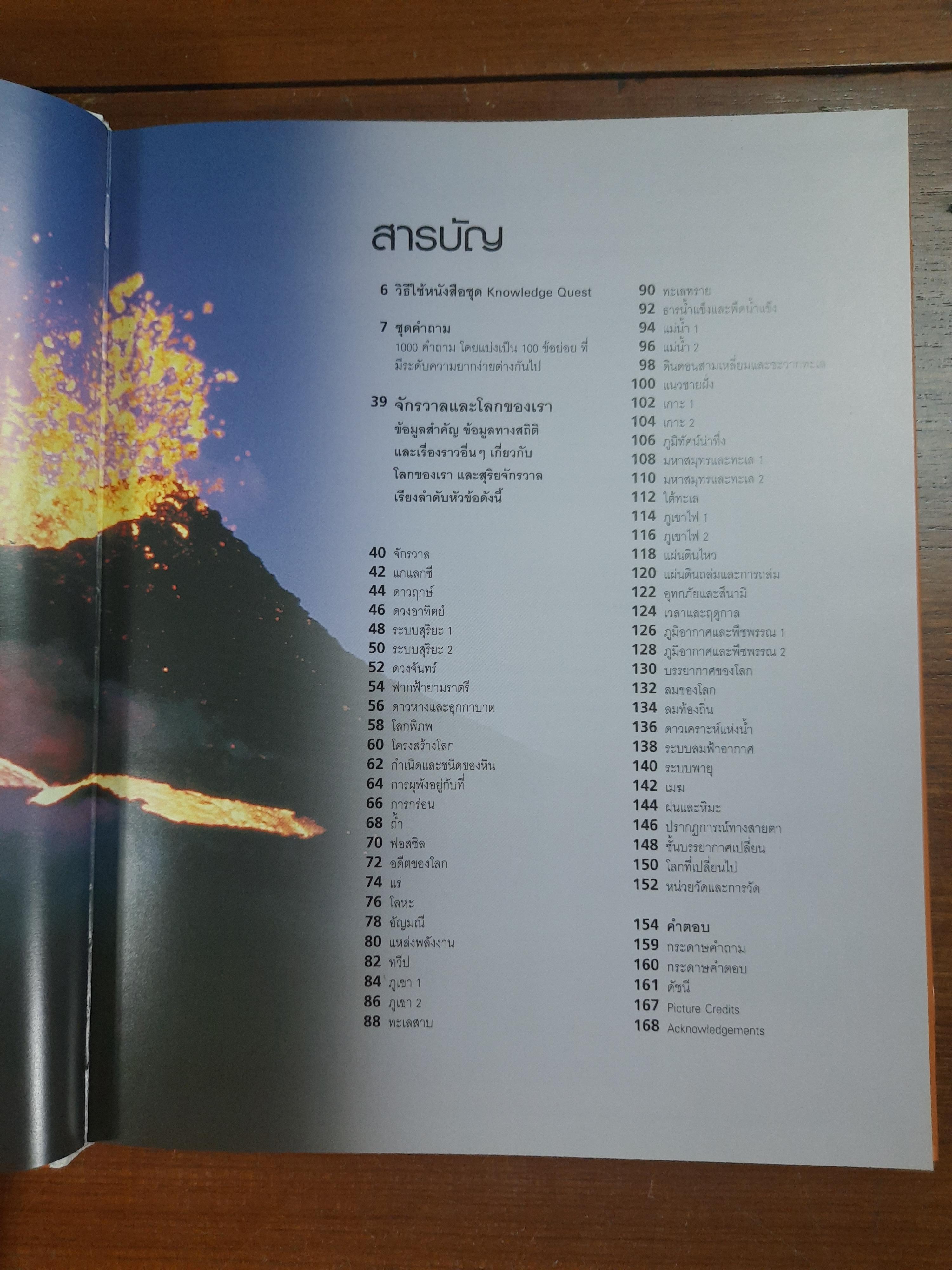 จักรวาลและโลกของเรา / รีดเดอร์ส ไดเจสท์