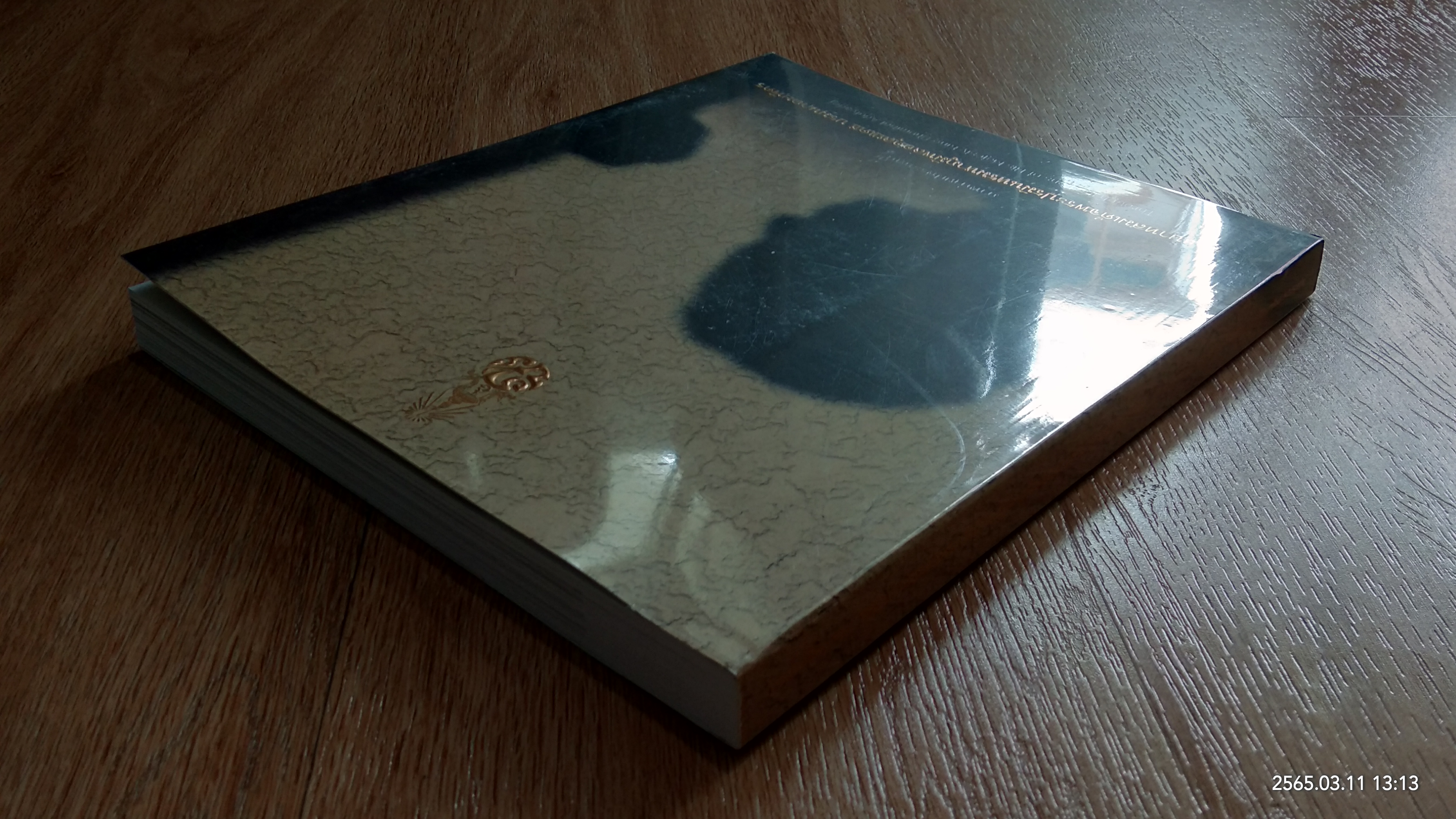 ภาพถ่ายฝีพระหัตถ์ พระบาทสมเด็จพระปรมินทรมหาภูมิพลอดุลยเดช บรมนาถบพิตร