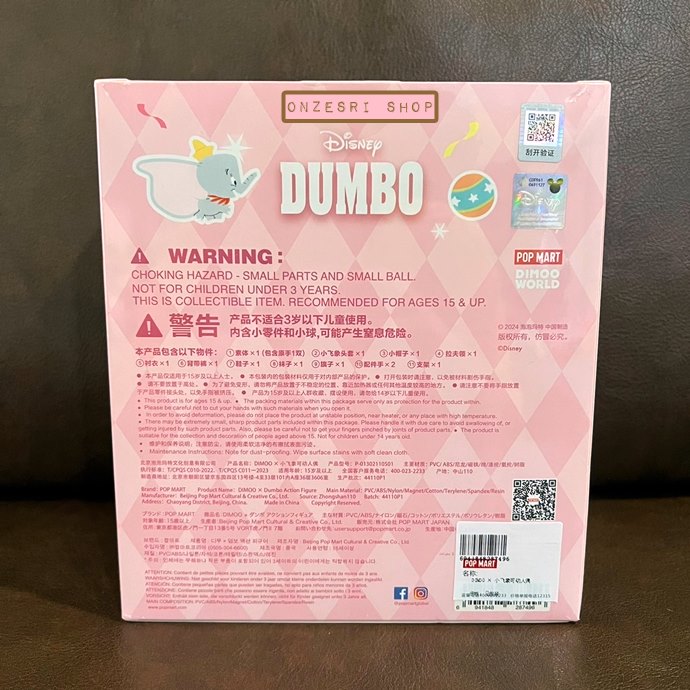 DIMOO × Dumbo Action Figure ความสูง 14 ซม. ของแท้จากช็อป POP MART Shanghai