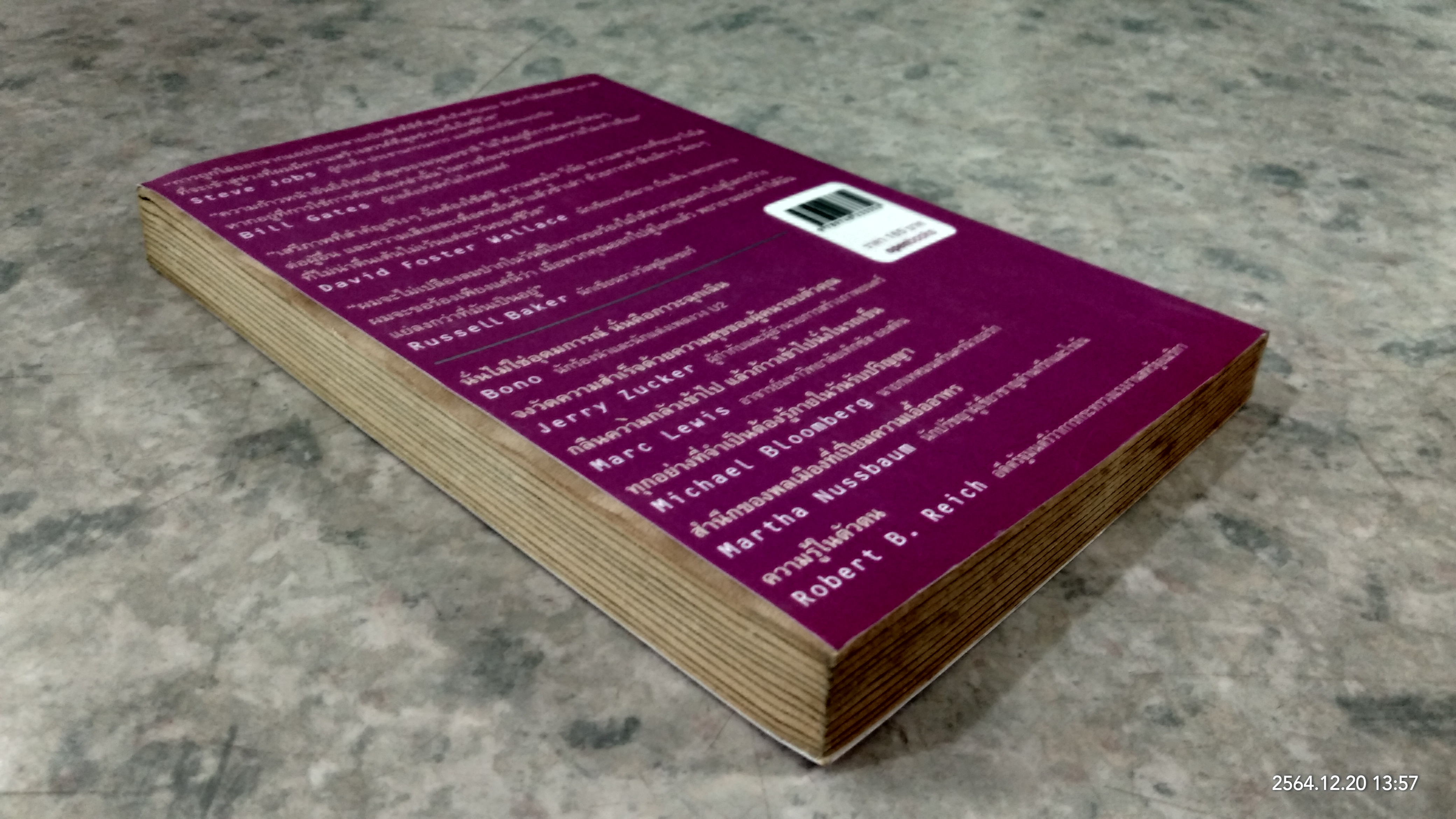 วิชาสุดท้าย (ที่มหาวิทยาลัยไม่ได้สอน) / สฤณี อาชวานันทกุล แปล (มีรอยโดนน้ำ)