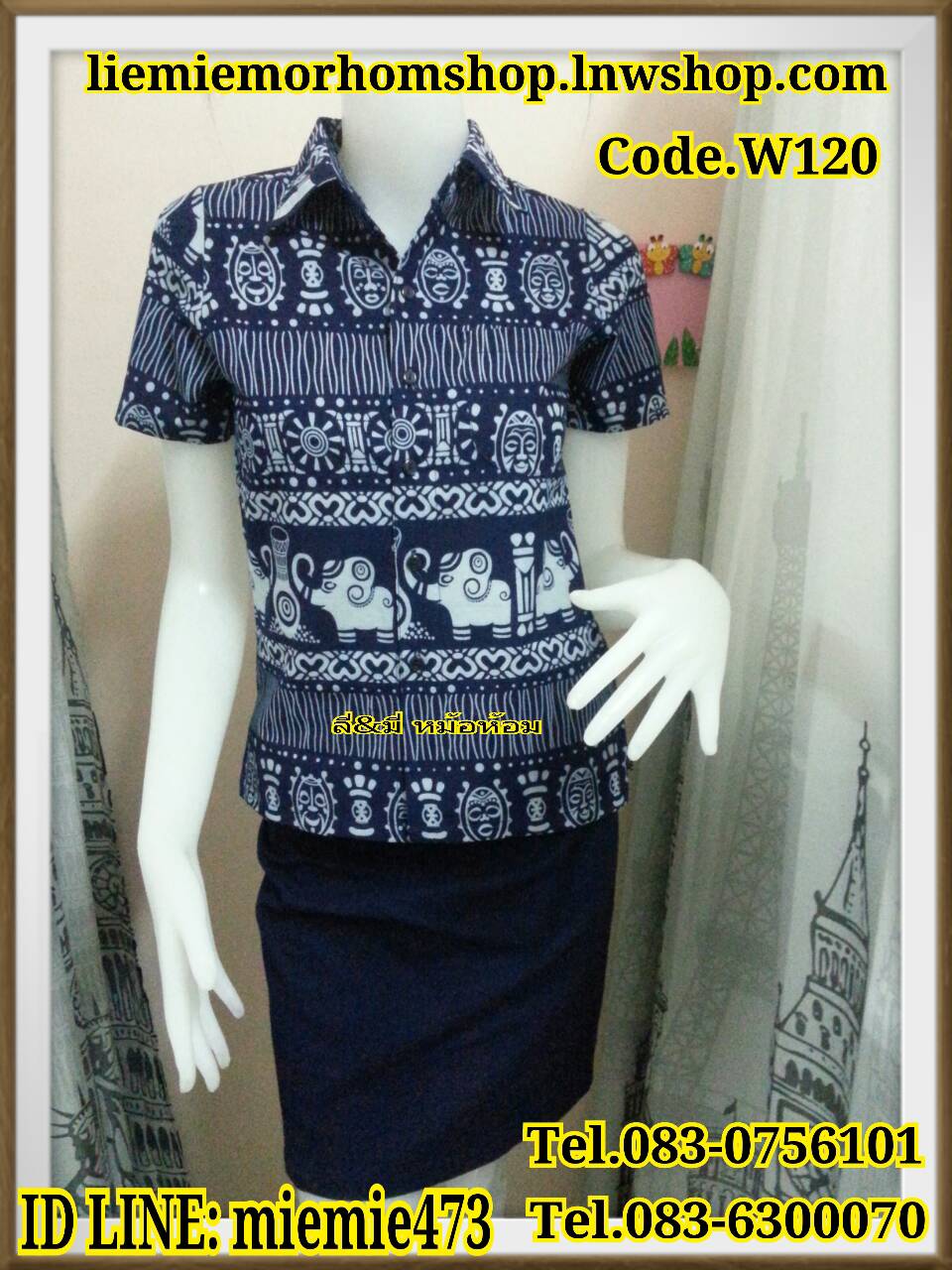 เสื้อหม้อห้อมผ้าพิมพ์ลาย