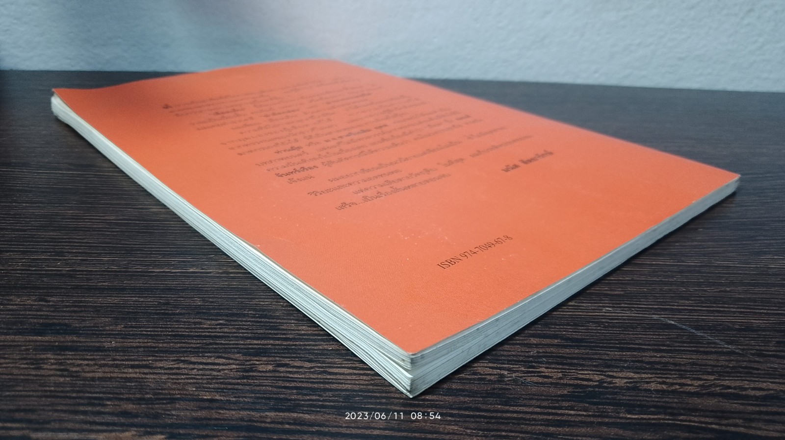 เลือดเย็น / มนัส สัตยารักษ์