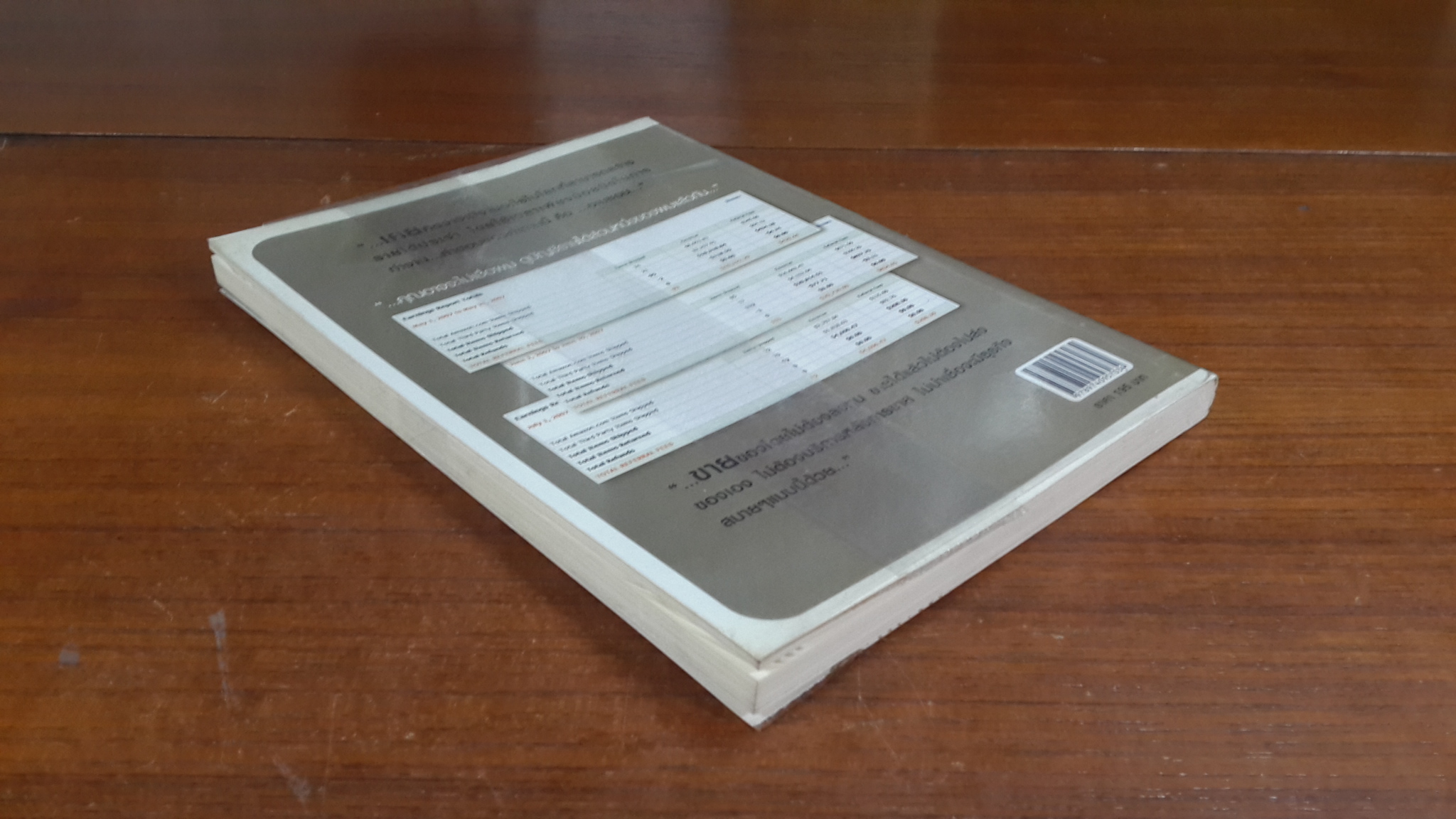 สอนให้รวยด้วย Amazon / สิทธิศักดิ์ บุญมาก