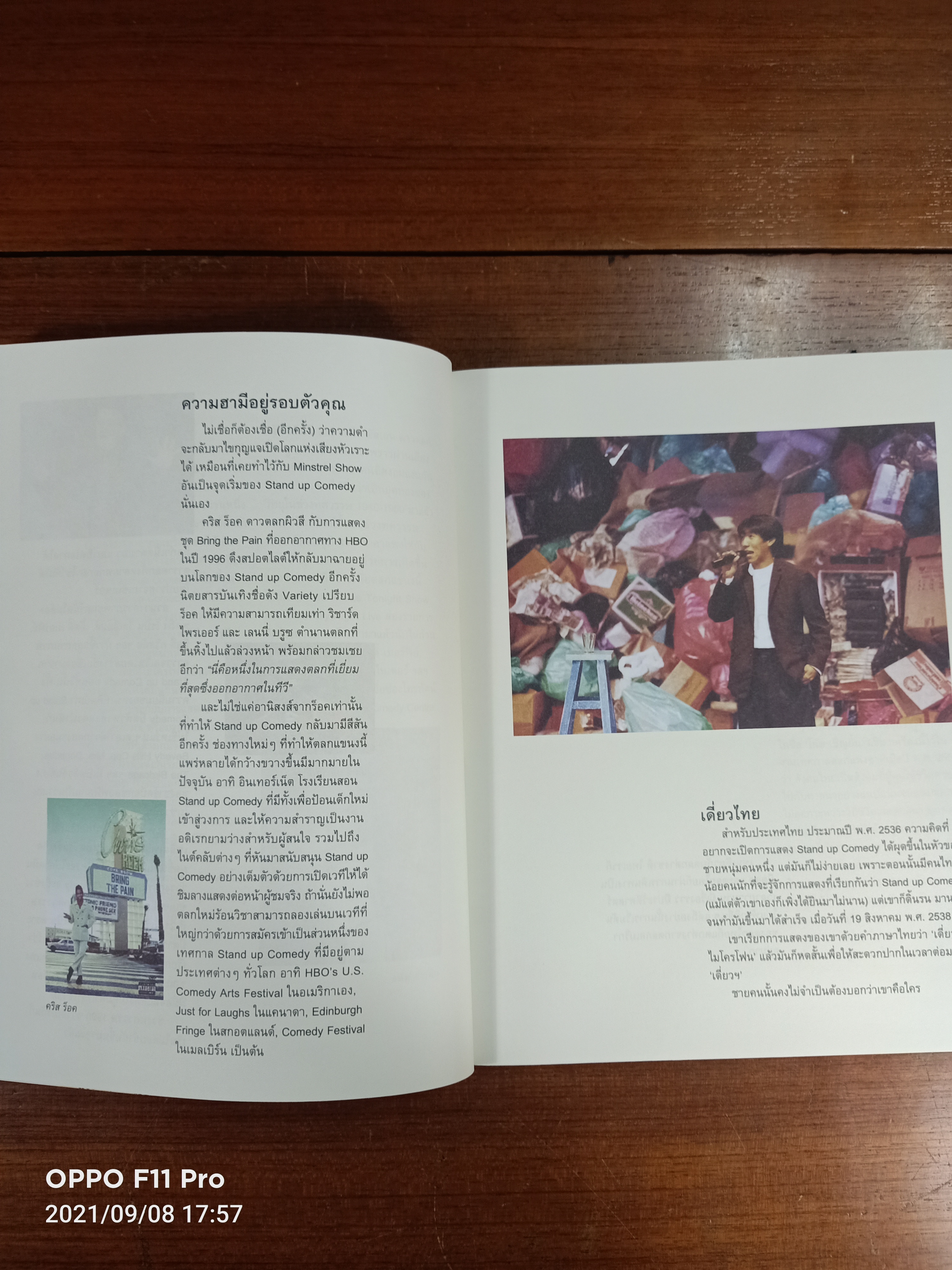 16 ปีแห่งความโดดเดี่ยว / อุดม แต้พานิช