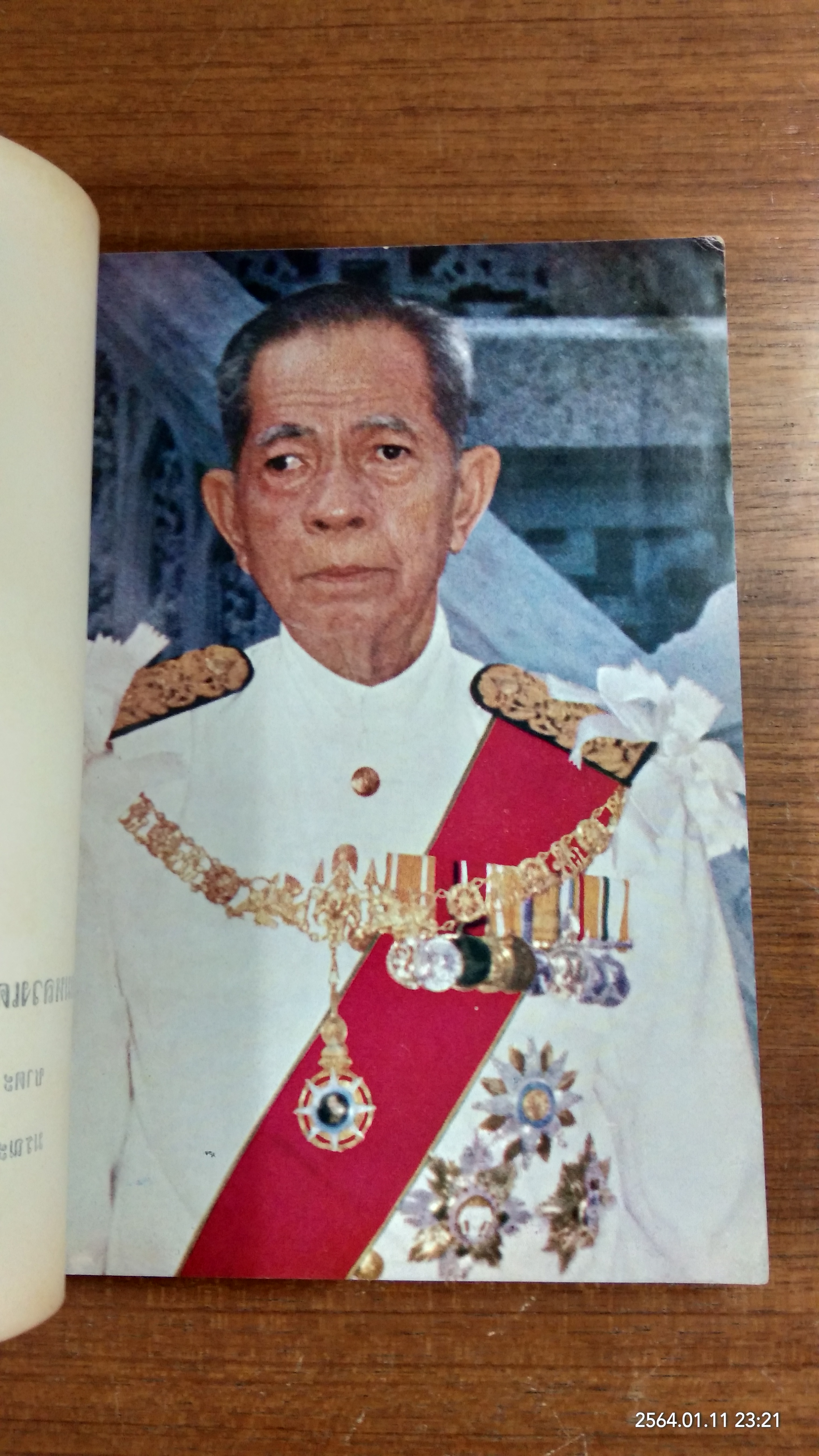 ตำนานมูลศาสนา : อนุสรณ์ในงานพระราชทานเพลิงศพ หม่อมหลวงเดช สนิทวงศ์