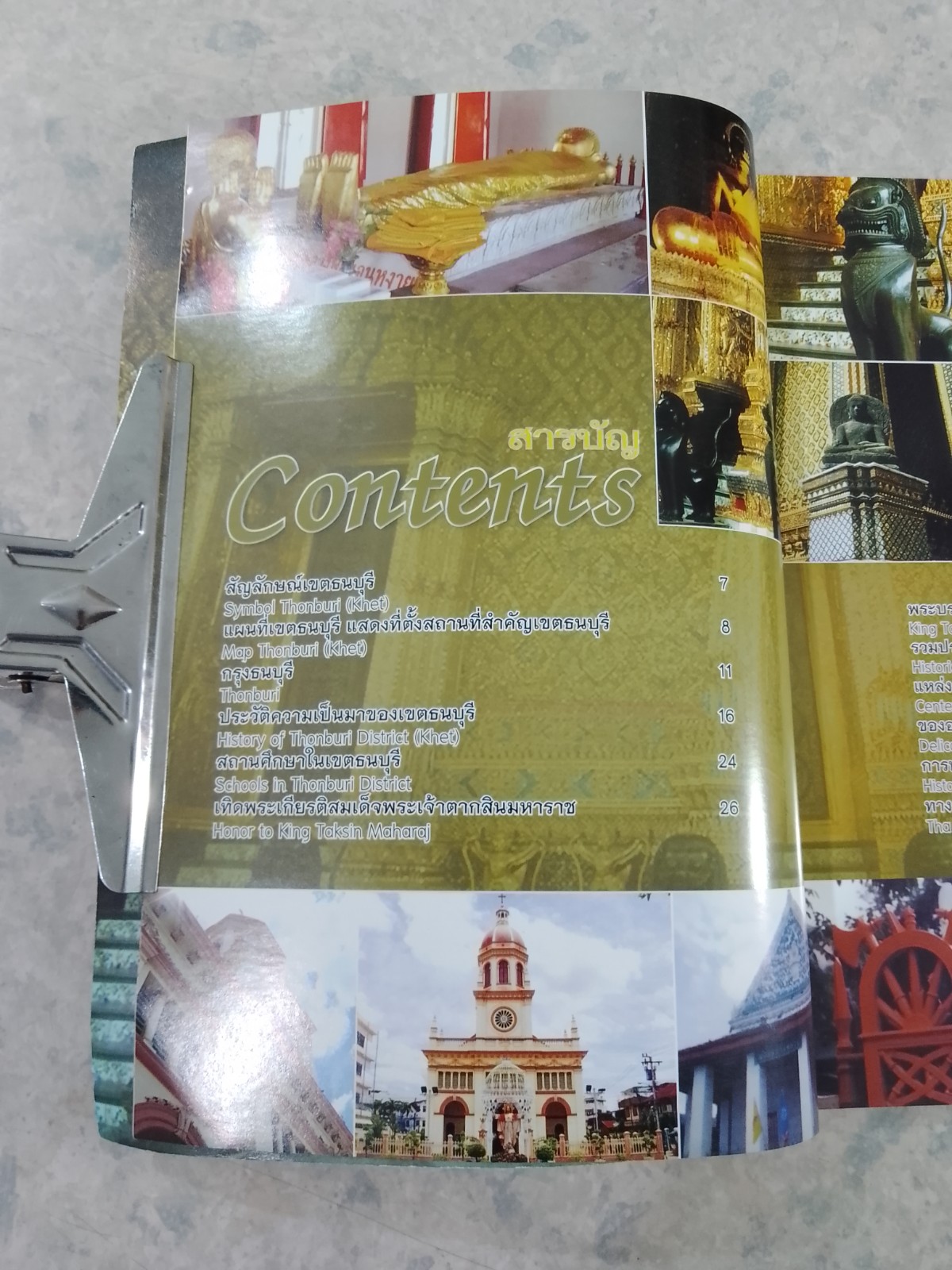 แนะนำเขตธนบุรี