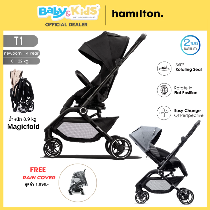 Hamilton รถเข็นเด็ก รุ่น T1 แรกเกิด-4 ขวบ ระบบพับอัตโนมัติ Magicfold – พับและกางได้ด้วยมือเดียว Black