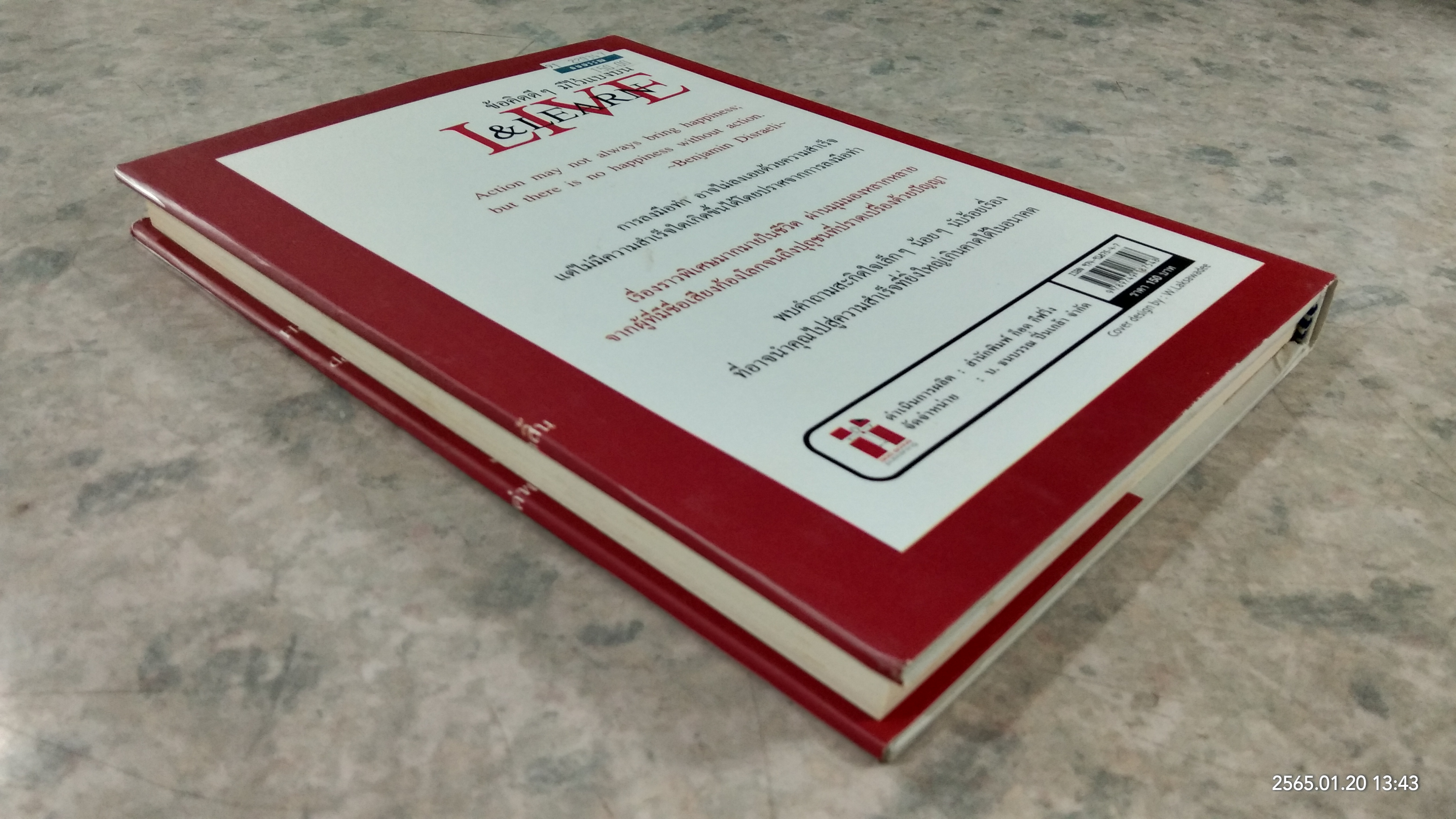 ข้อคิดดีๆ มีไว้แบ่งปัน / นวพันธ์ ปิยะวรรณกร